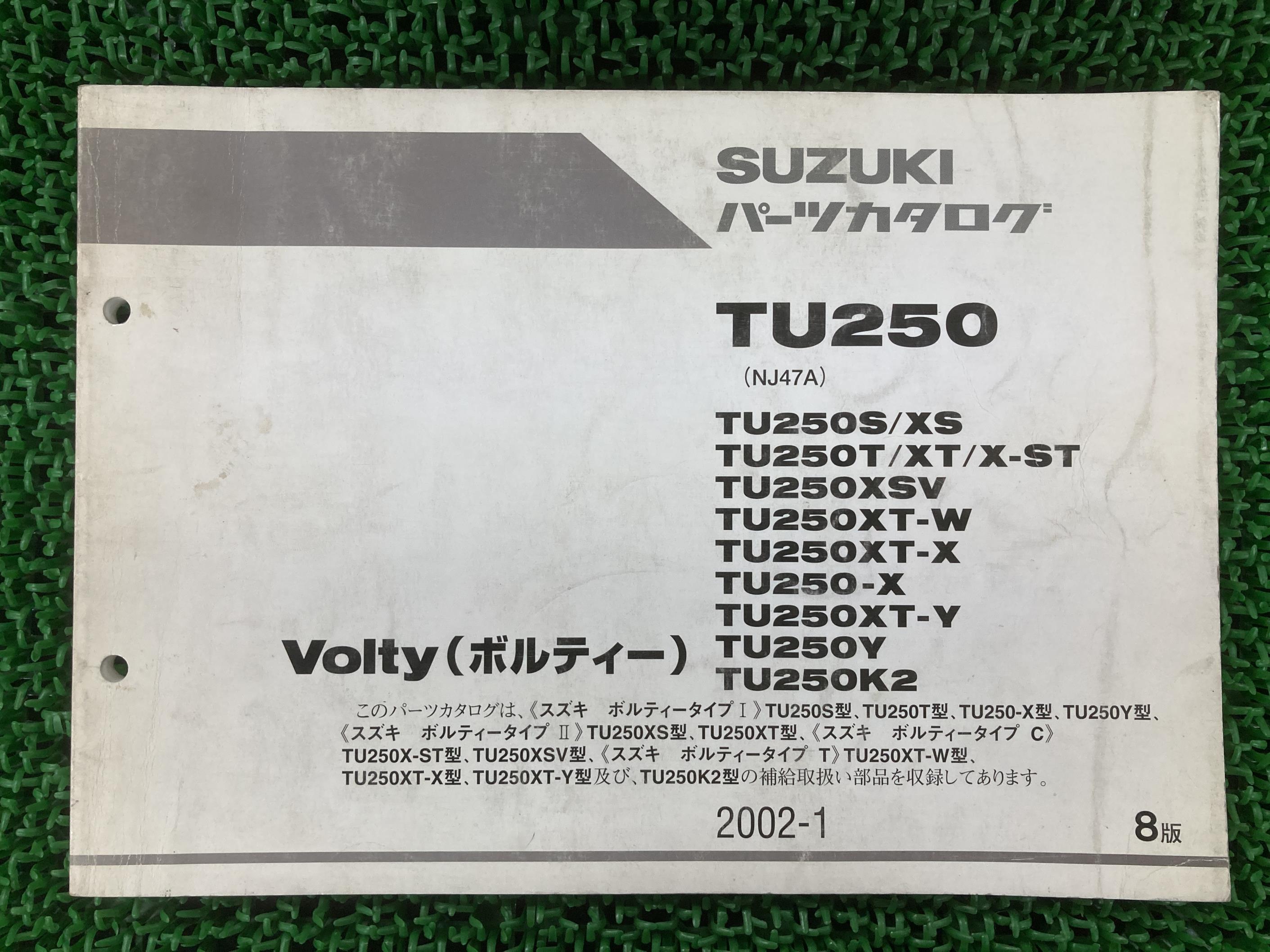 ボルティー パーツリスト 8版 TU250 S XS T XT X-ST XSV XT-W XT-X X XT-Y Y K2 NJ47A スズキ 正規 バイク 整備書 TU250 S XS T XT～ NJ47A 車検 パーツカタログ 整備書 【中古】 Ms