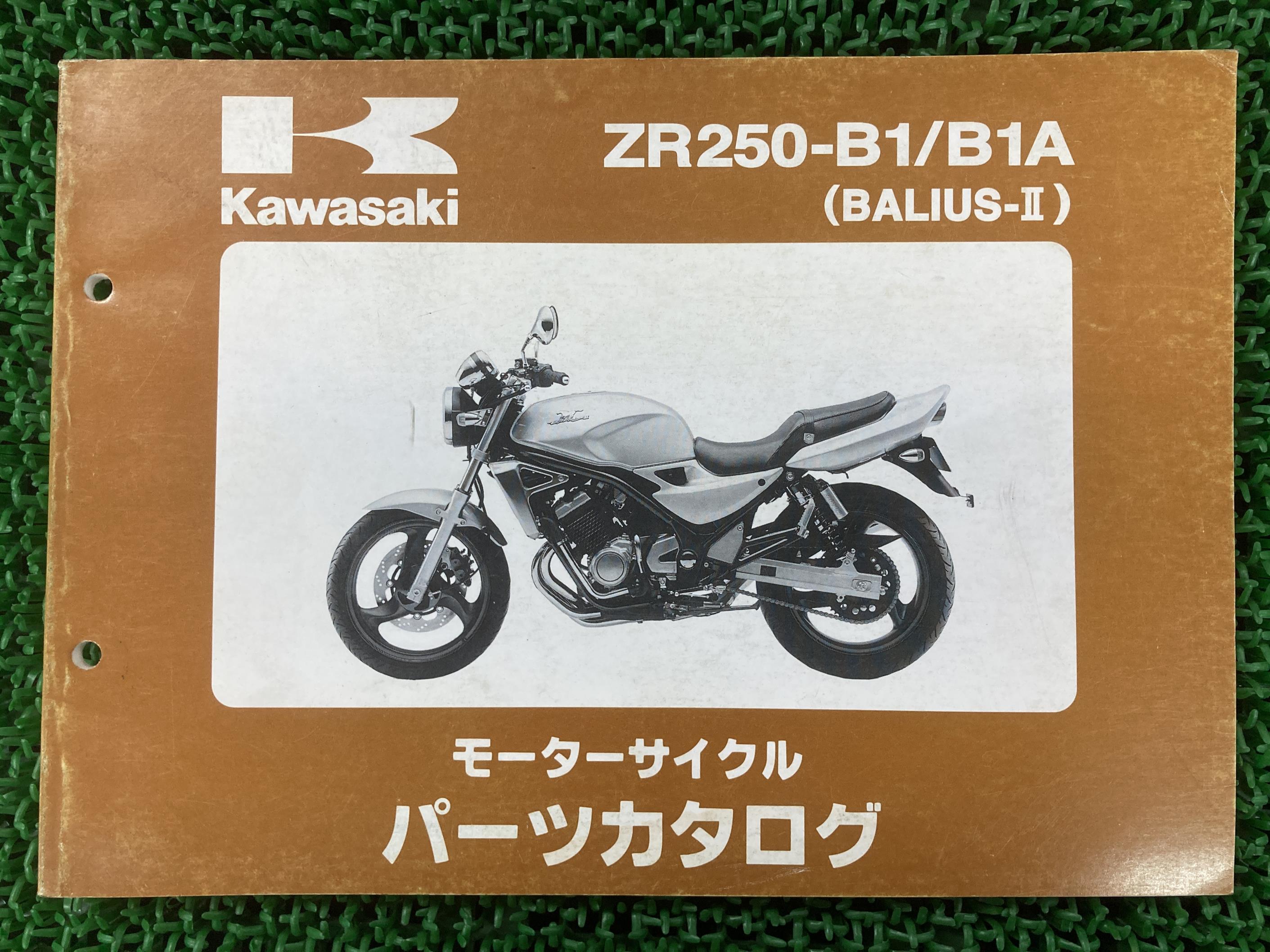 楽天市場】バリオス BALIUS サービスマニュアル 1版補足版 カワサキ