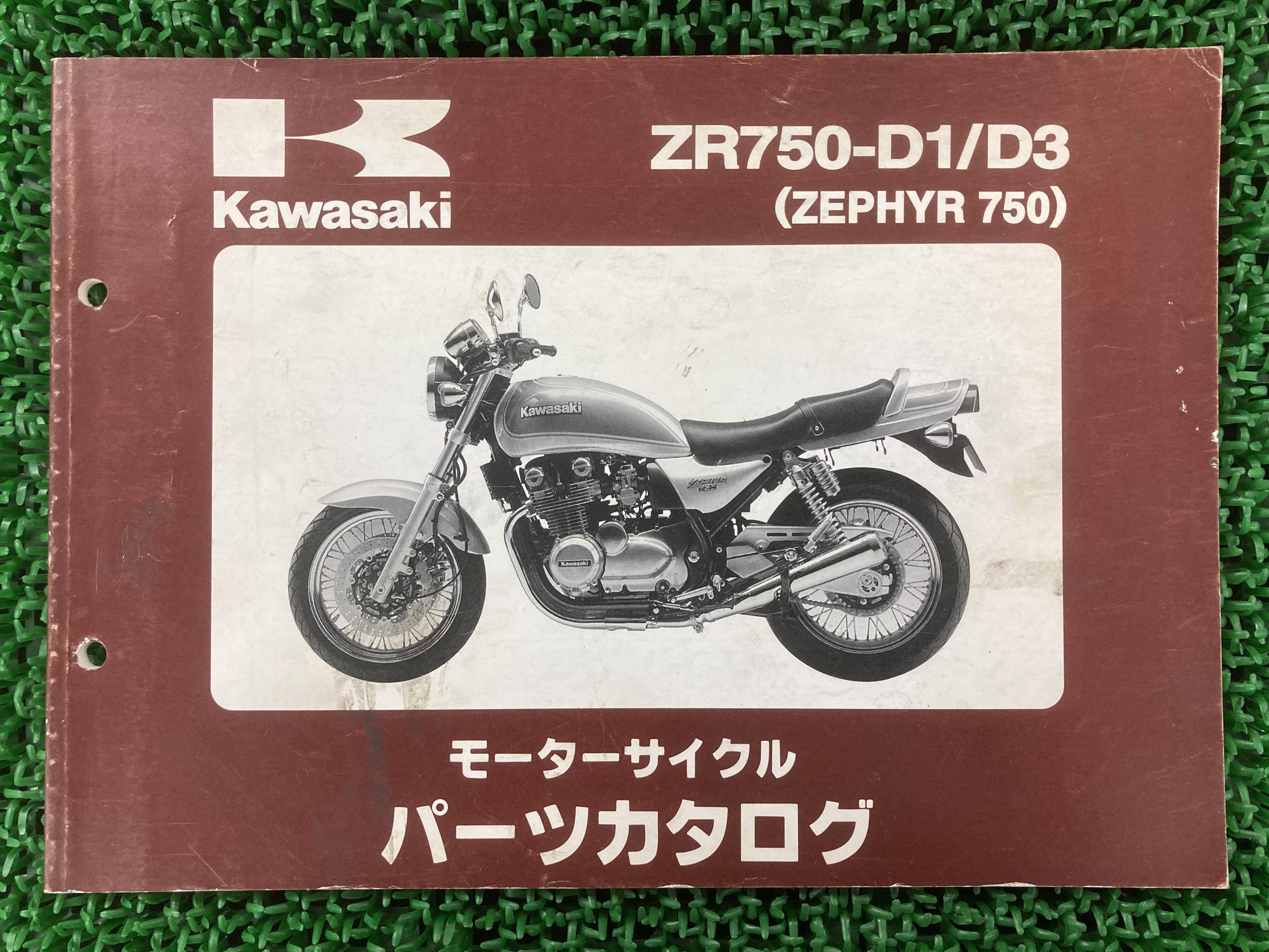 楽天市場】ゼファー750 パーツリスト カワサキ 正規 バイク 整備書