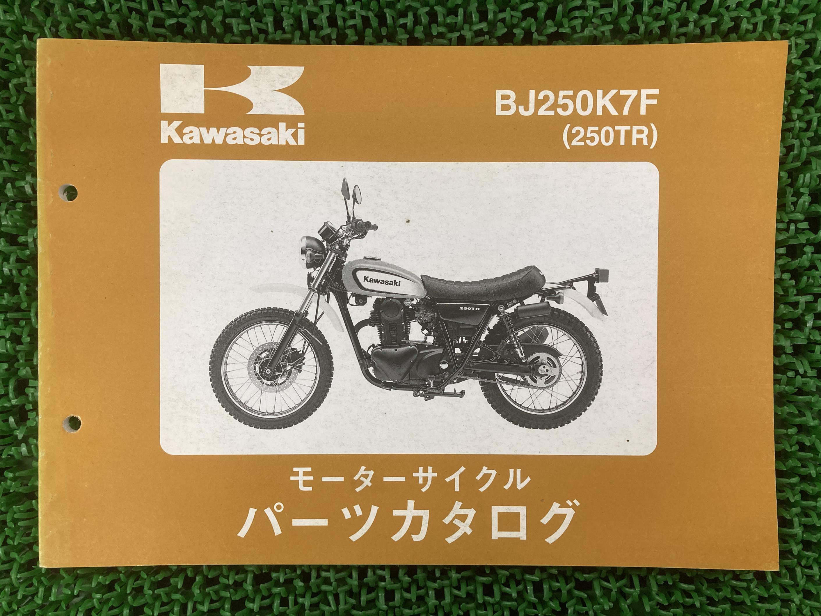 250TR パーツリスト カワサキ 正規 バイク 整備書 BJ250K7F BJ250AE BJ250F AQ 車検 パーツカタログ 整備書 【中古】 Um