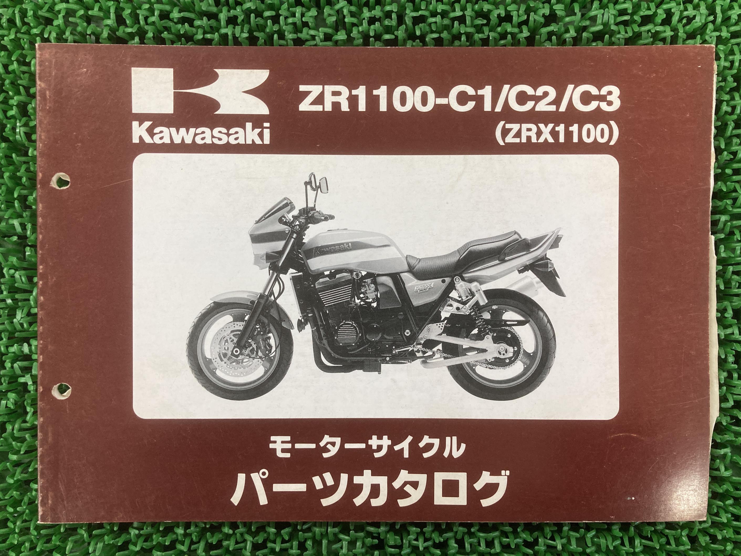 楽天市場】ZRX1100 ZRX1100II サービスマニュアル 1版 カワサキ 正規