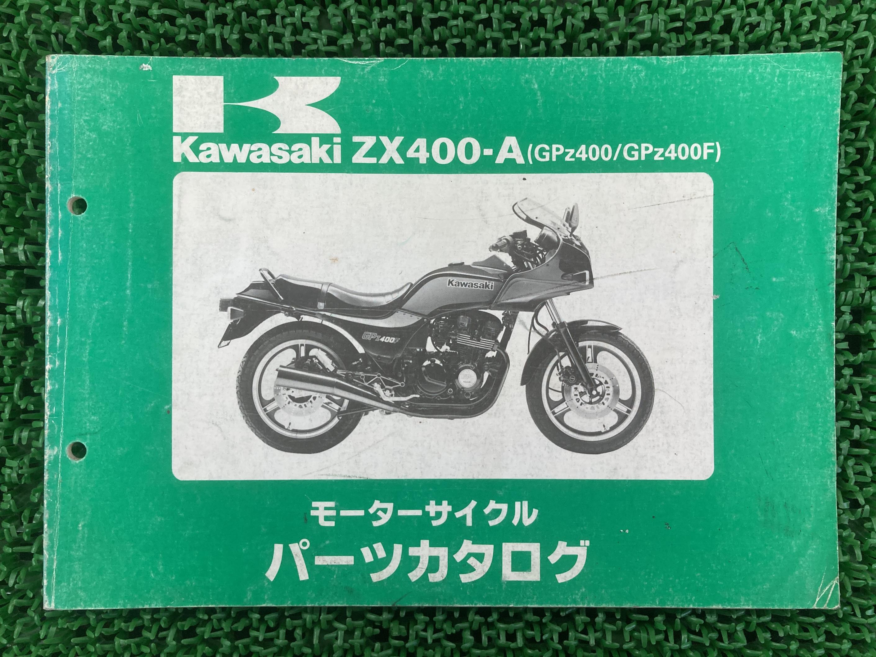 GPZ400 F パーツリスト ZX400-A1 A2 A3 カワサキ 正規 バイク 整備書 ZX400-A1 ZX400-A2 ZX400-A3 ZX400A 整備に 2 車検 パーツカタログ 整備書 【中古】 Vb｜ティーエスパーツ　店