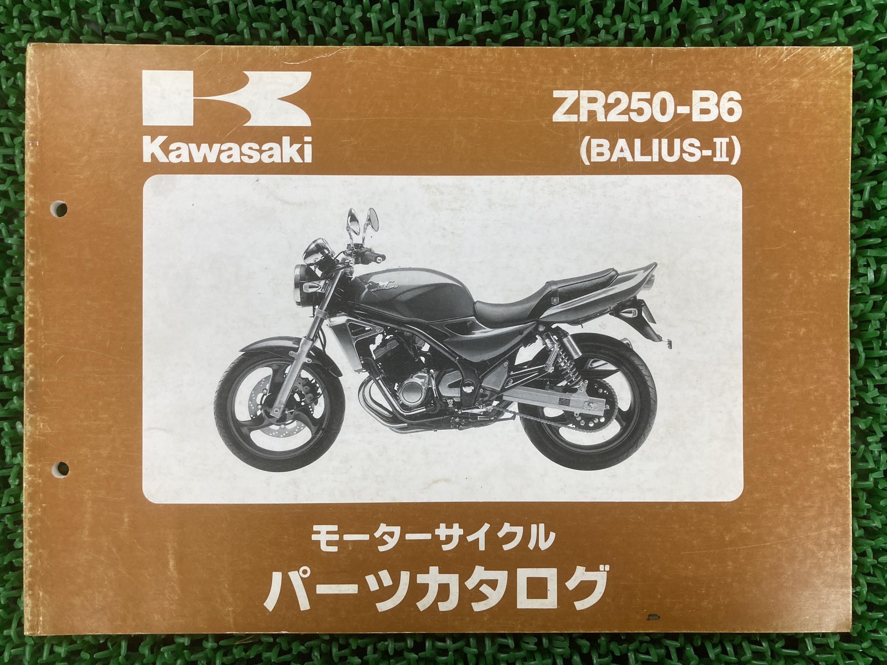 ZXR250/ZR250 バリオス1型　サービスマニュアル　パーツリスト ZXR250/ZR250 バリオス1型 サービスマニュアル パーツリスト