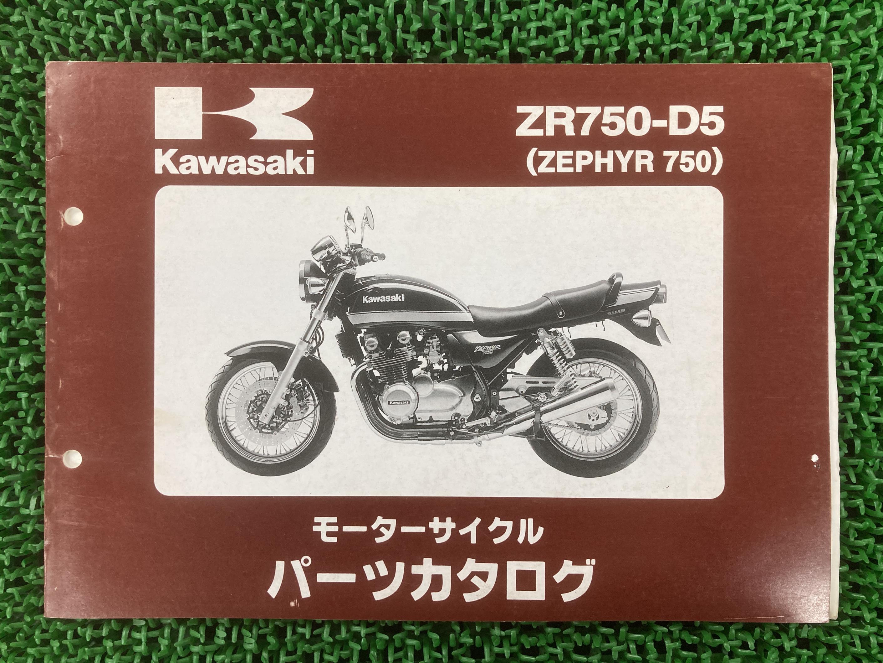 楽天市場】【送料無料】 カワサキ純正 サービスマニュアル ゼファー750