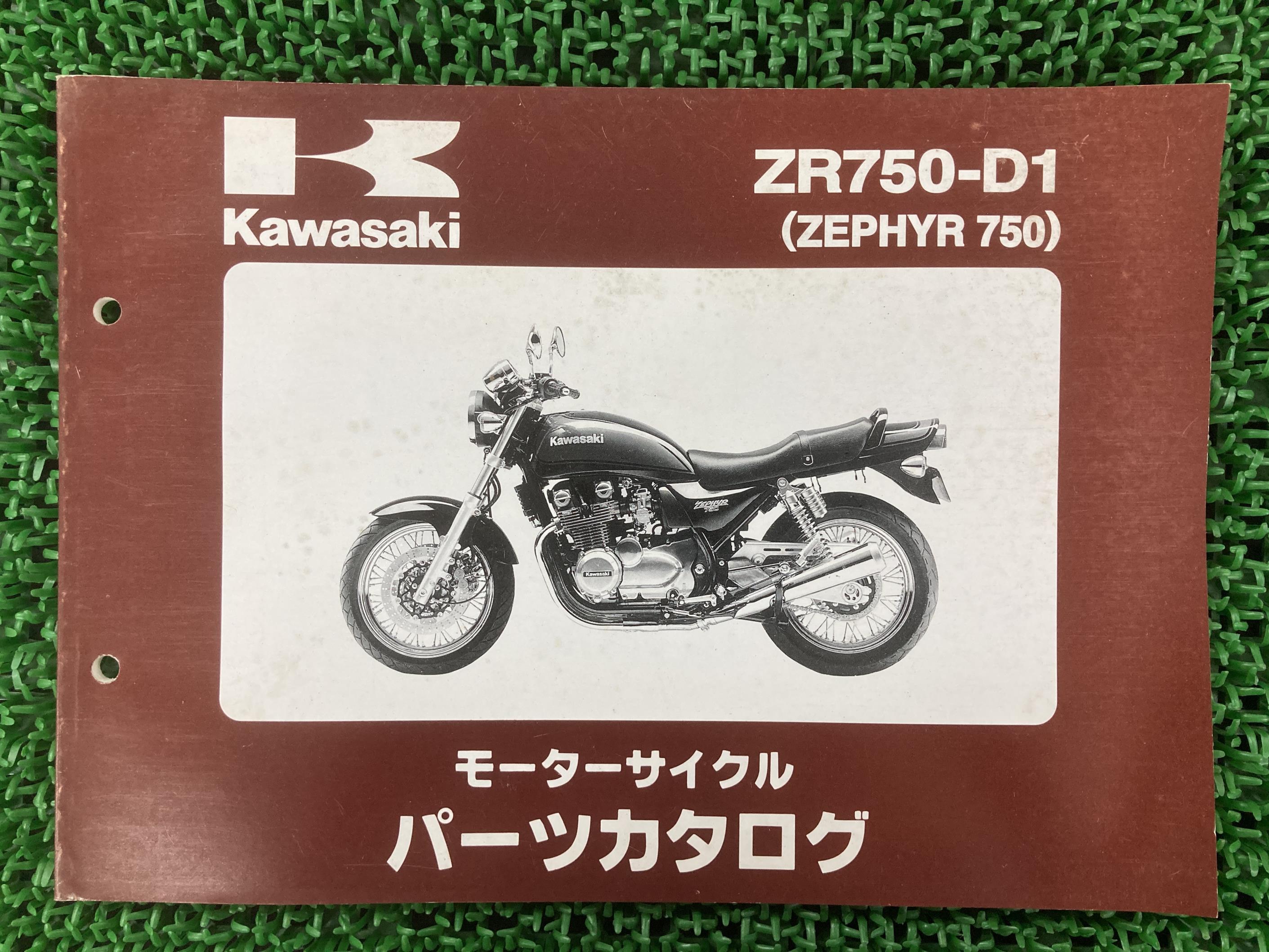 楽天市場】ゼファー750 サービスマニュアル 1版 カワサキ 正規 バイク