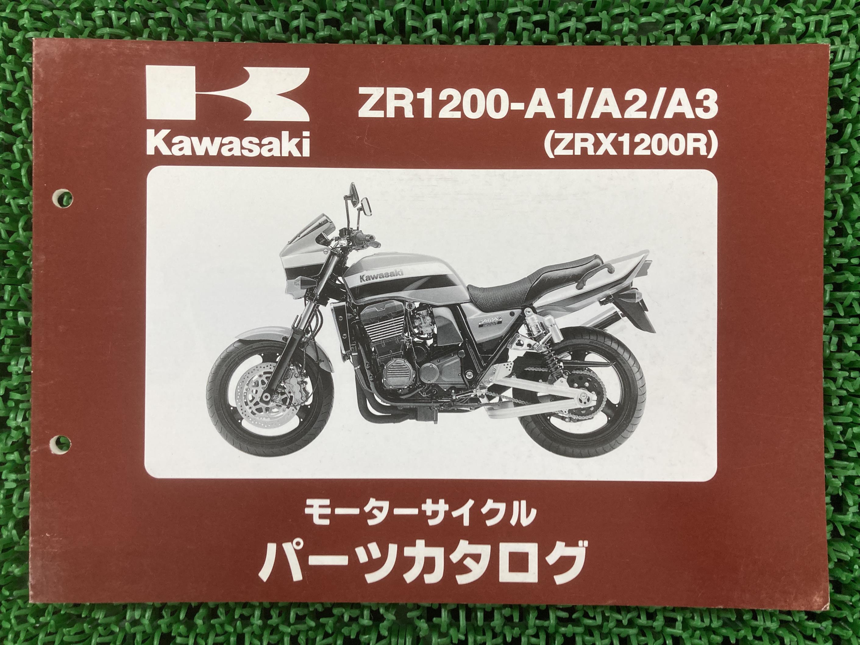 ZRX1200R パーツリスト カワサキ 正規 バイク 整備書 ZR1200-A1 A2 A3 ZRT20AE ZRT20A Kp 車検 パーツカタログ 整備書 【中古】 Gv