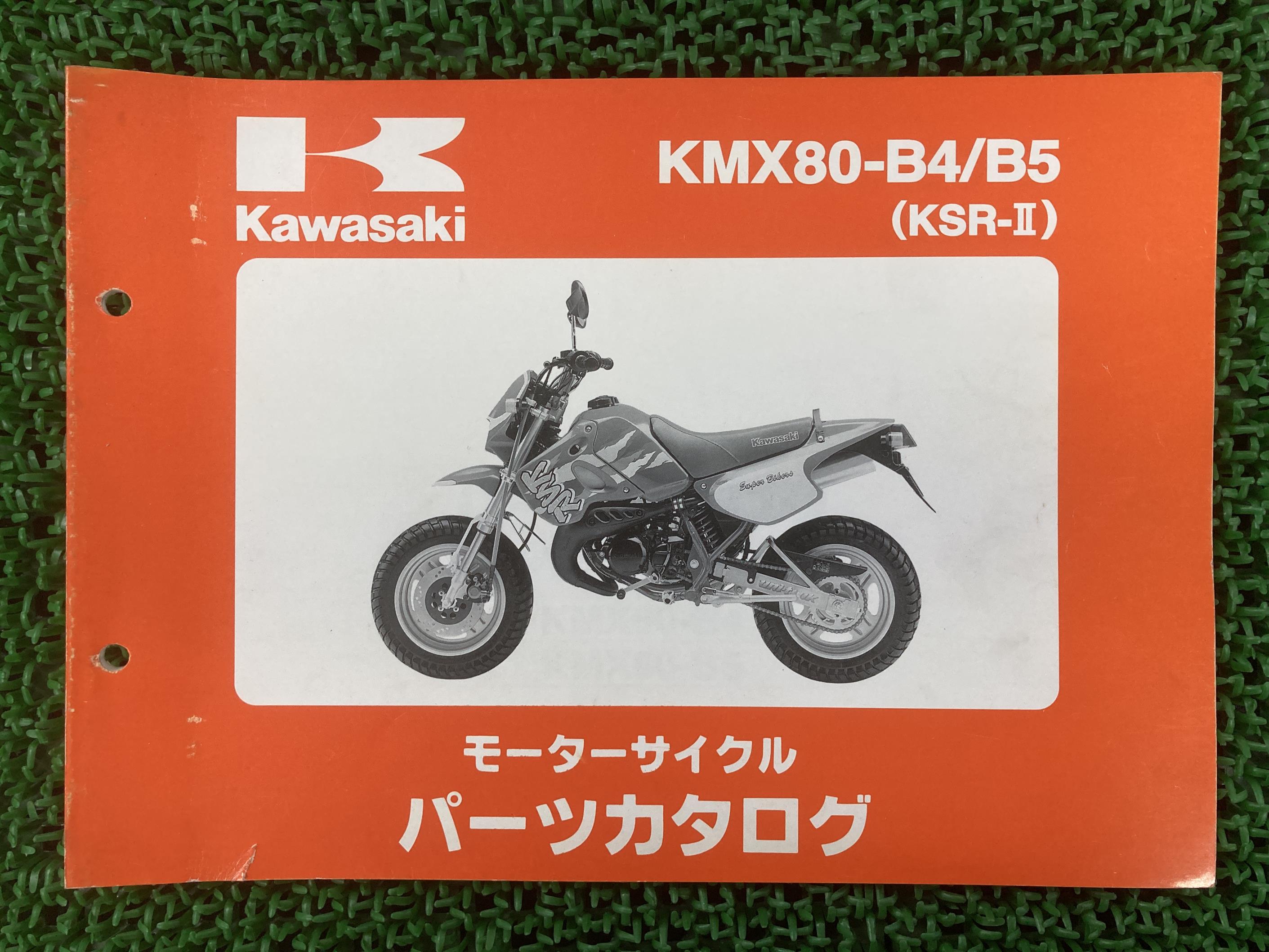 楽天市場】KSR-I KSR-II サービスマニュアル 4版 配線図