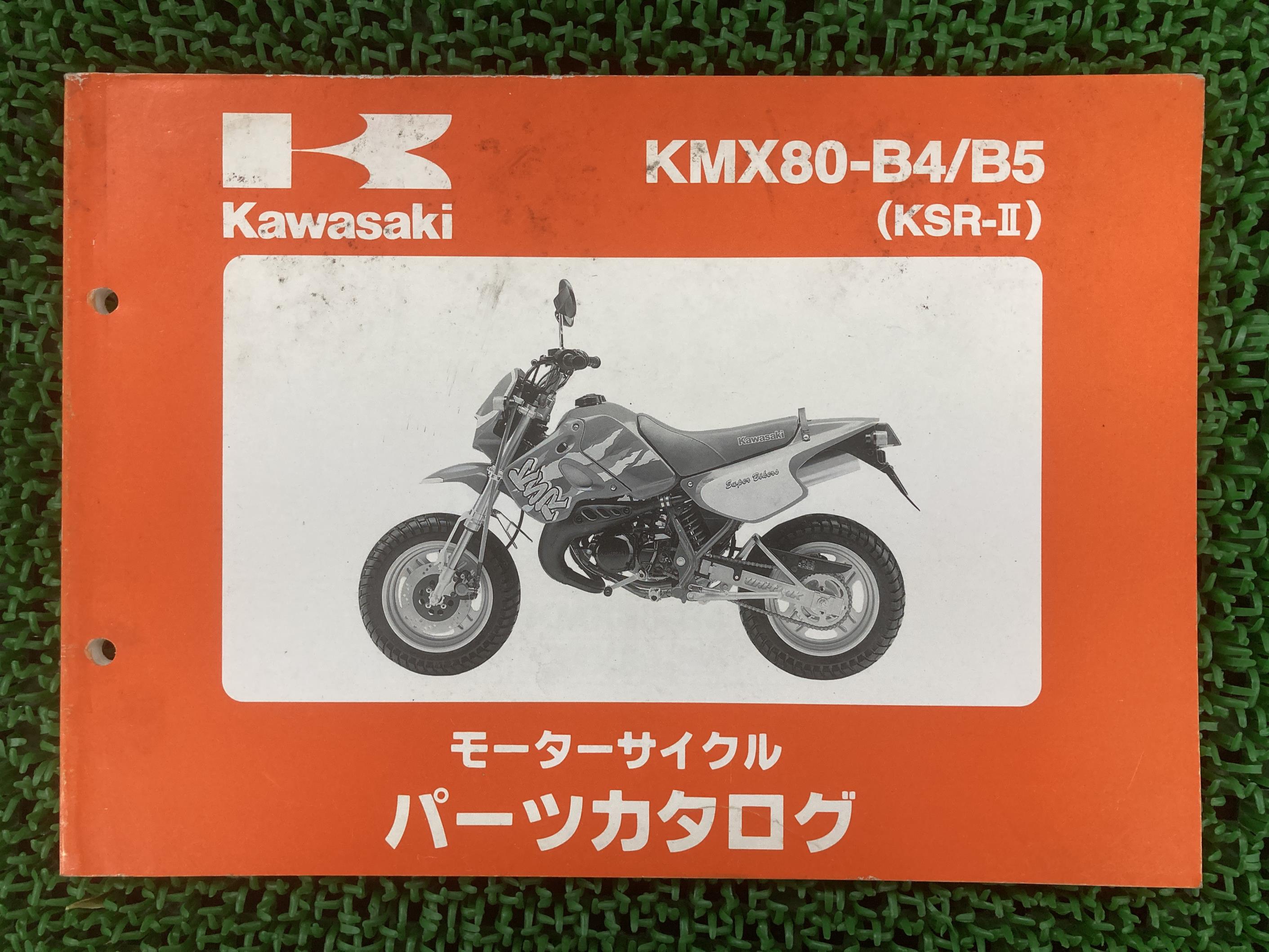 KSR-Ⅰ／ KSR-Ⅱサービスマニュアル 楽天市場】KSR-I KSR-II サービスマニュアル 4版 配線図 カワサキ 正規