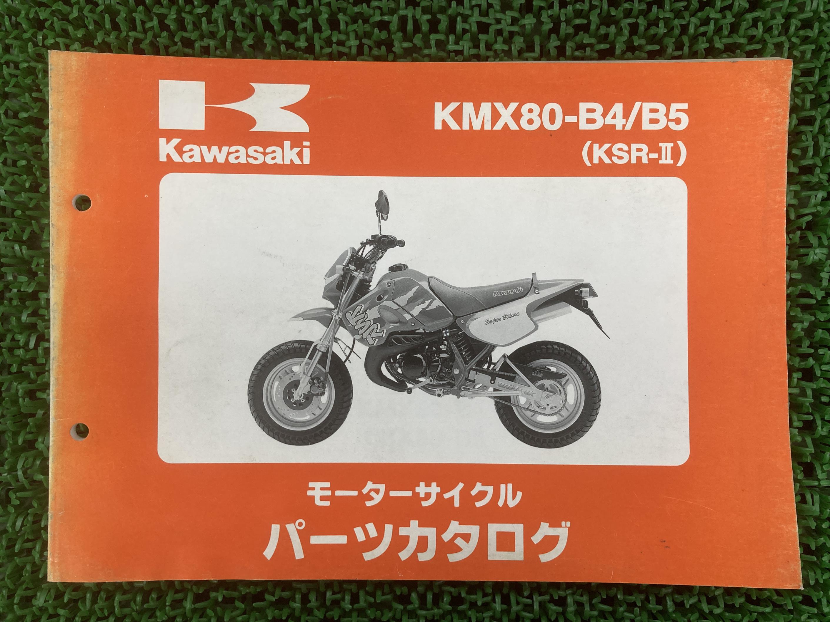 楽天市場】KSR-I KSR-II サービスマニュアル 4版 配線図