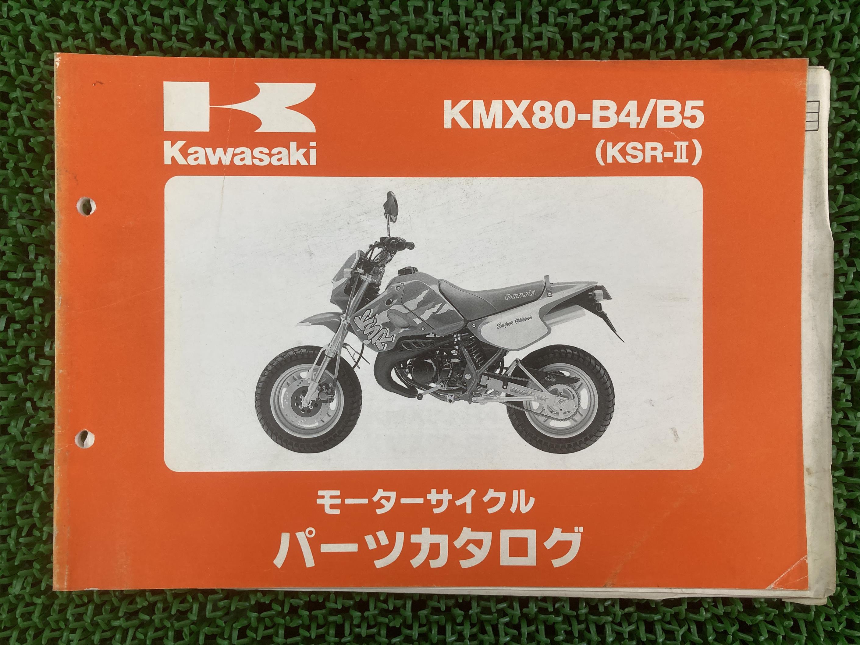 Kawasaki KSR-I KSR-II サービスマニュアル&パーツカタログ Kawasaki KSR-I KSR-II サービスマニュアル&パーツカタログ