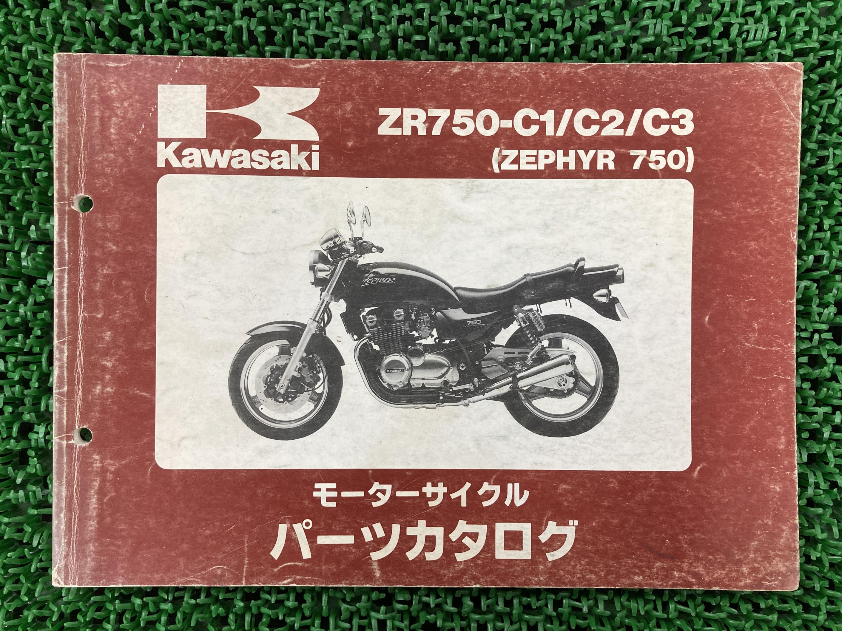 楽天市場】ゼファー750 サービスマニュアル 1版 カワサキ 正規 バイク