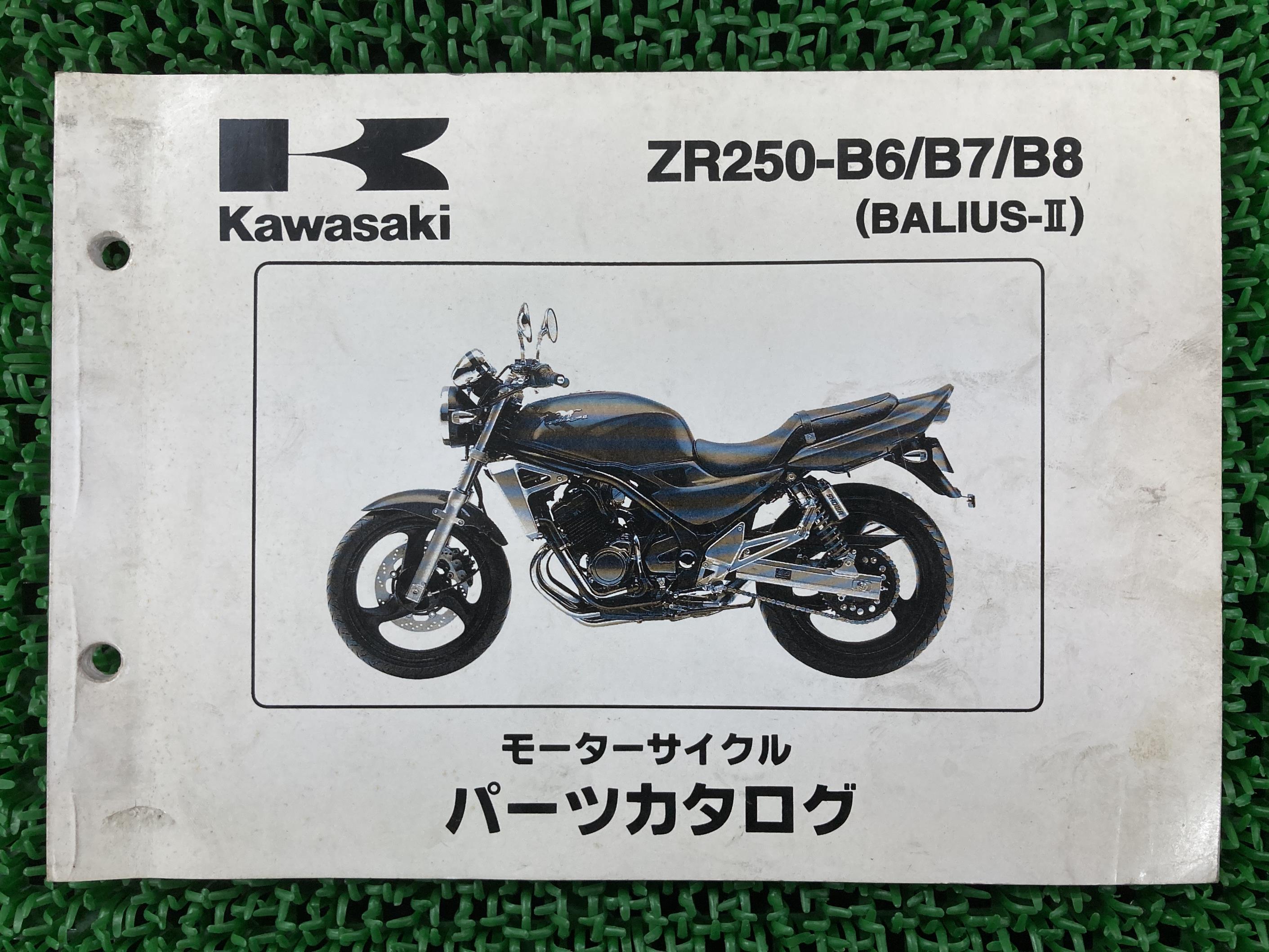 楽天市場】バリオス BALIUS サービスマニュアル 1版補足版