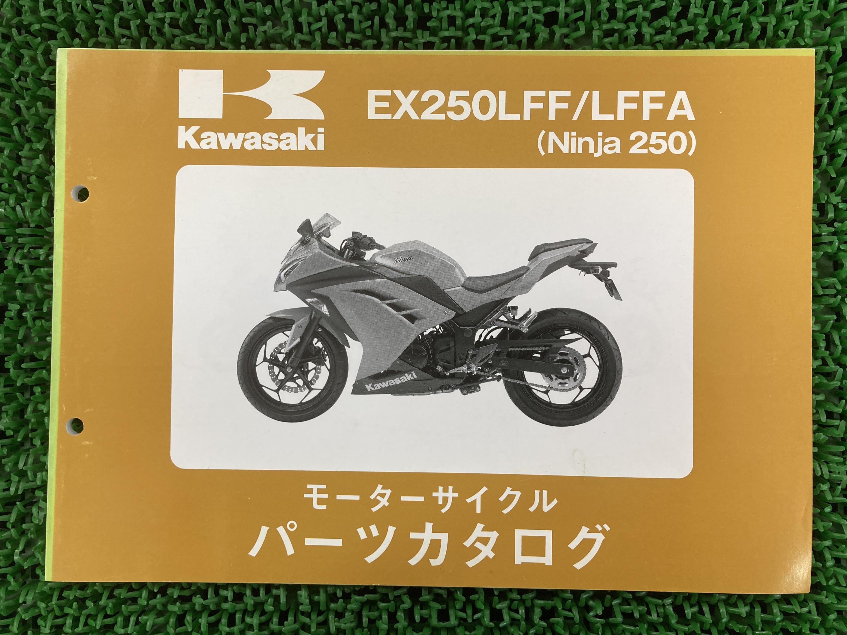 Ninja250 パーツリスト EX250LFF LFFA 在庫有 即納 カワサキ 正規 新品 バイク 整備書 EX250LFF EX250LFFA ix 車検 パーツカタログ 整備書 Bc｜ティーエスパーツ　店