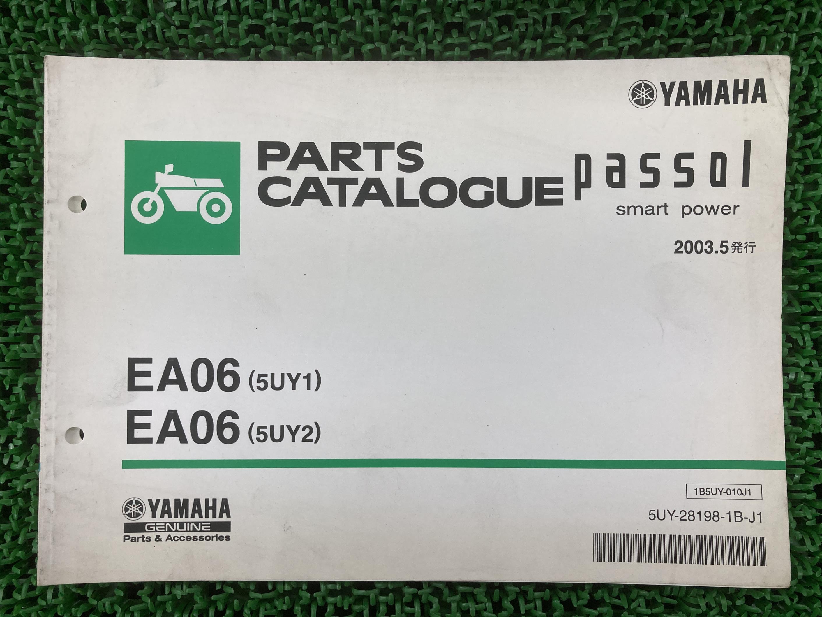 楽天市場】パッソル サービスマニュアル ヤマハ 正規 バイク 整備書