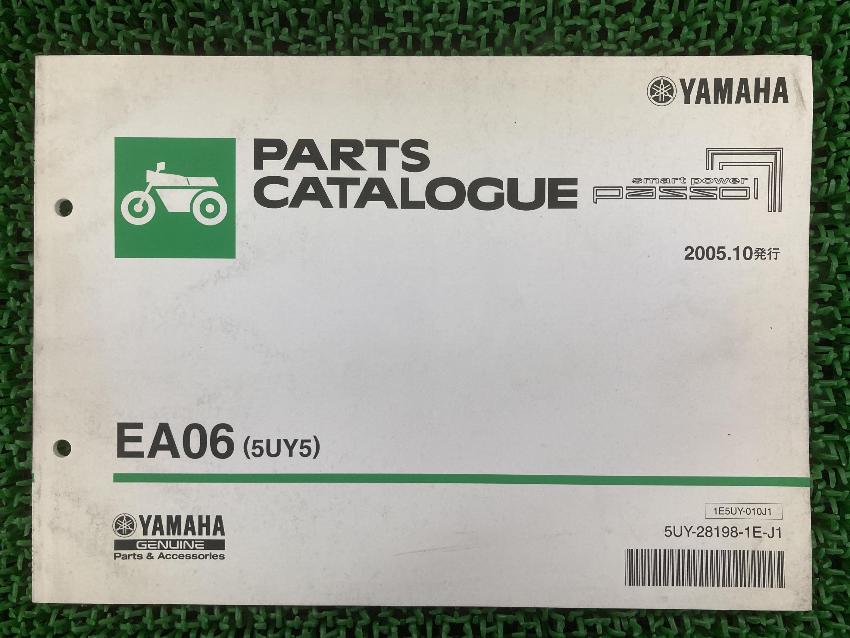 楽天市場】パッソル サービスマニュアル ヤマハ 正規 バイク 整備書