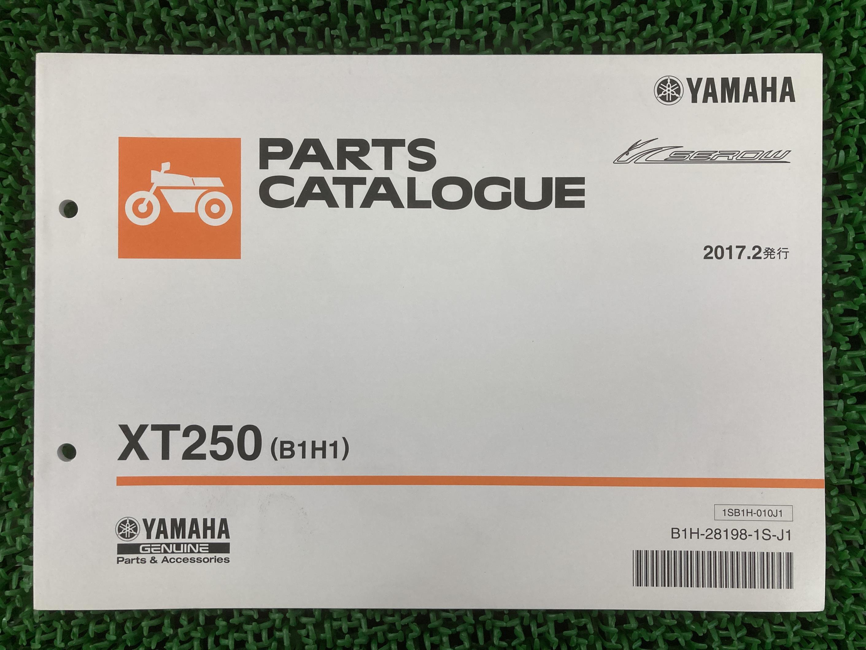 セロー250 パーツリスト ヤマハ 正規 バイク 整備書 B1H1 G307E DG17J XT250 SEROW250 He 車検 パーツカタログ 整備書 【中古】 Su