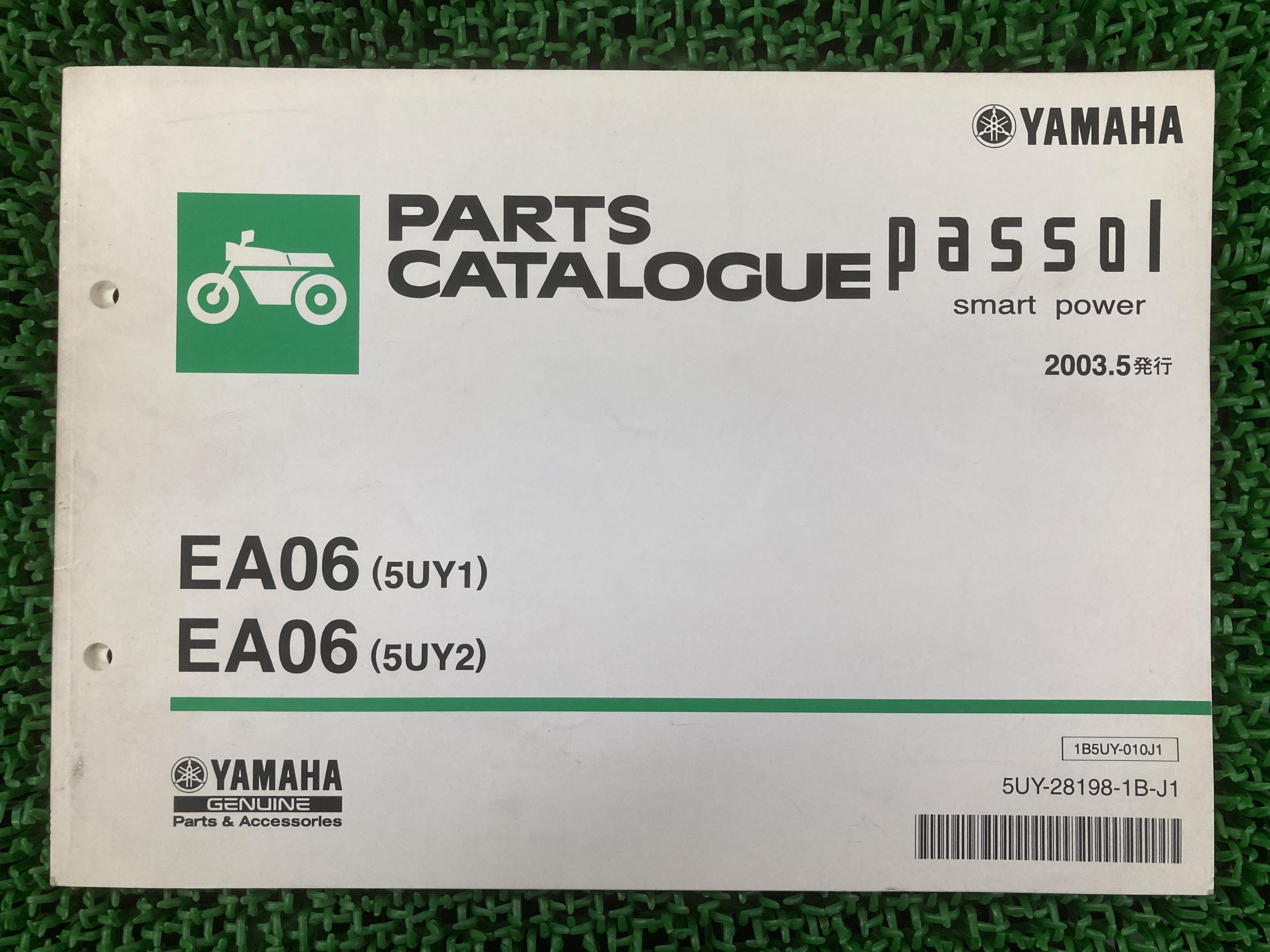 楽天市場】パッソル サービスマニュアル ヤマハ 正規 バイク 整備書