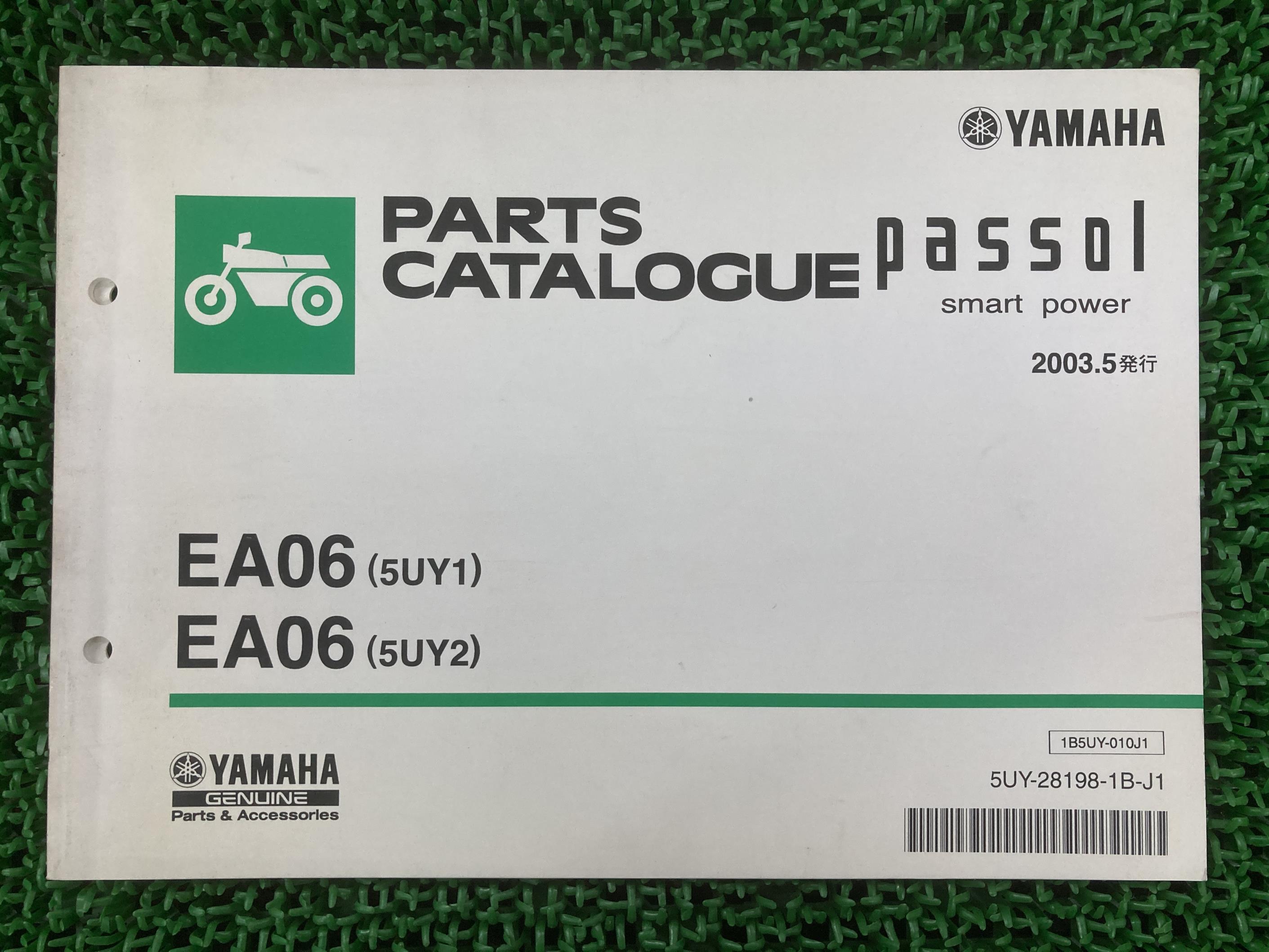 楽天市場】パッソル サービスマニュアル ヤマハ 正規 バイク 整備書