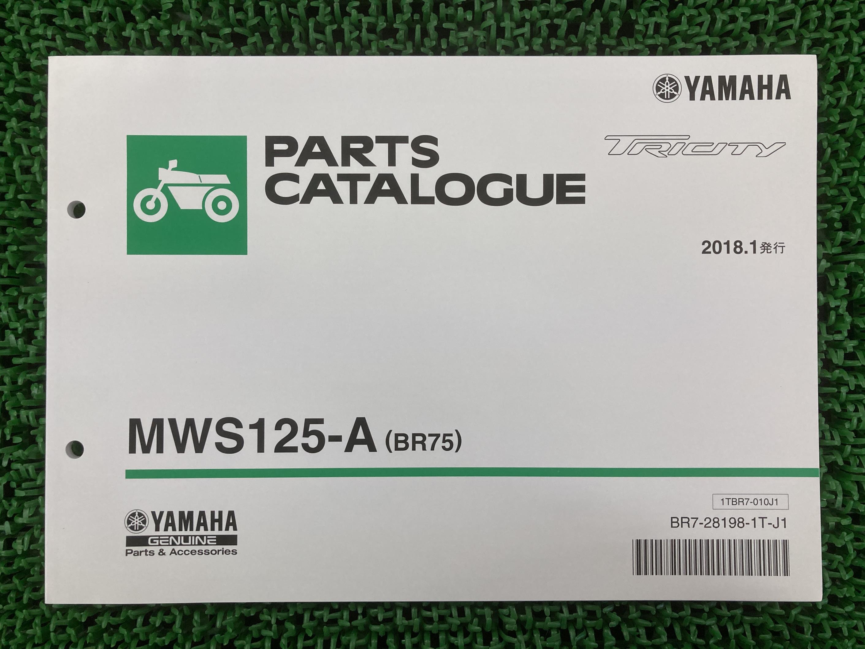 トリシティ125 パーツリスト 1版 ヤマハ 正規 バイク 整備書 MWS125-A BR75 SEC1J E3V7E VS 車検 パーツカタログ 整備書 【中古】 wX