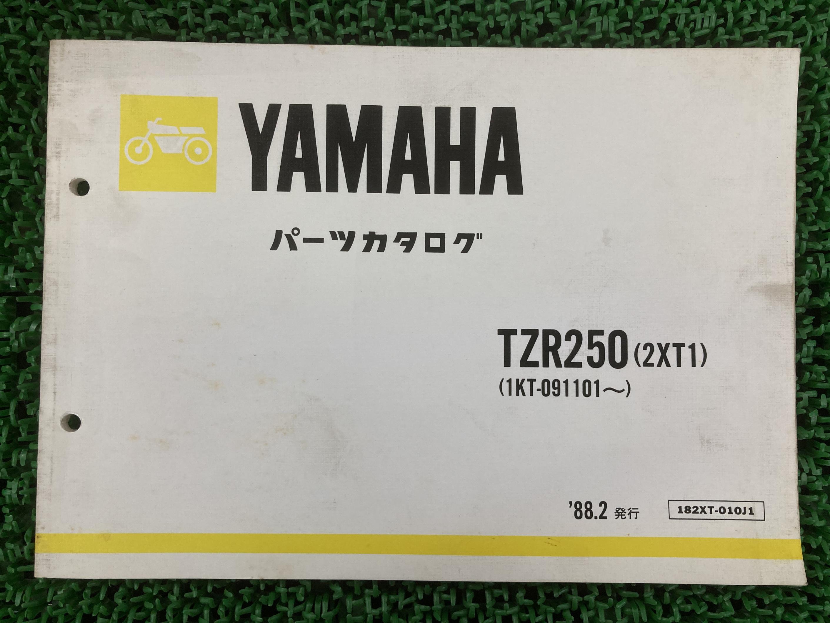TZR250 パーツリスト 1版 2XT1 1KT-091101～ ヤマハ 正規 バイク 整備書 2XT1 1KT-091101～ sB 車検 パーツカタログ 整備書 【中古】 gY