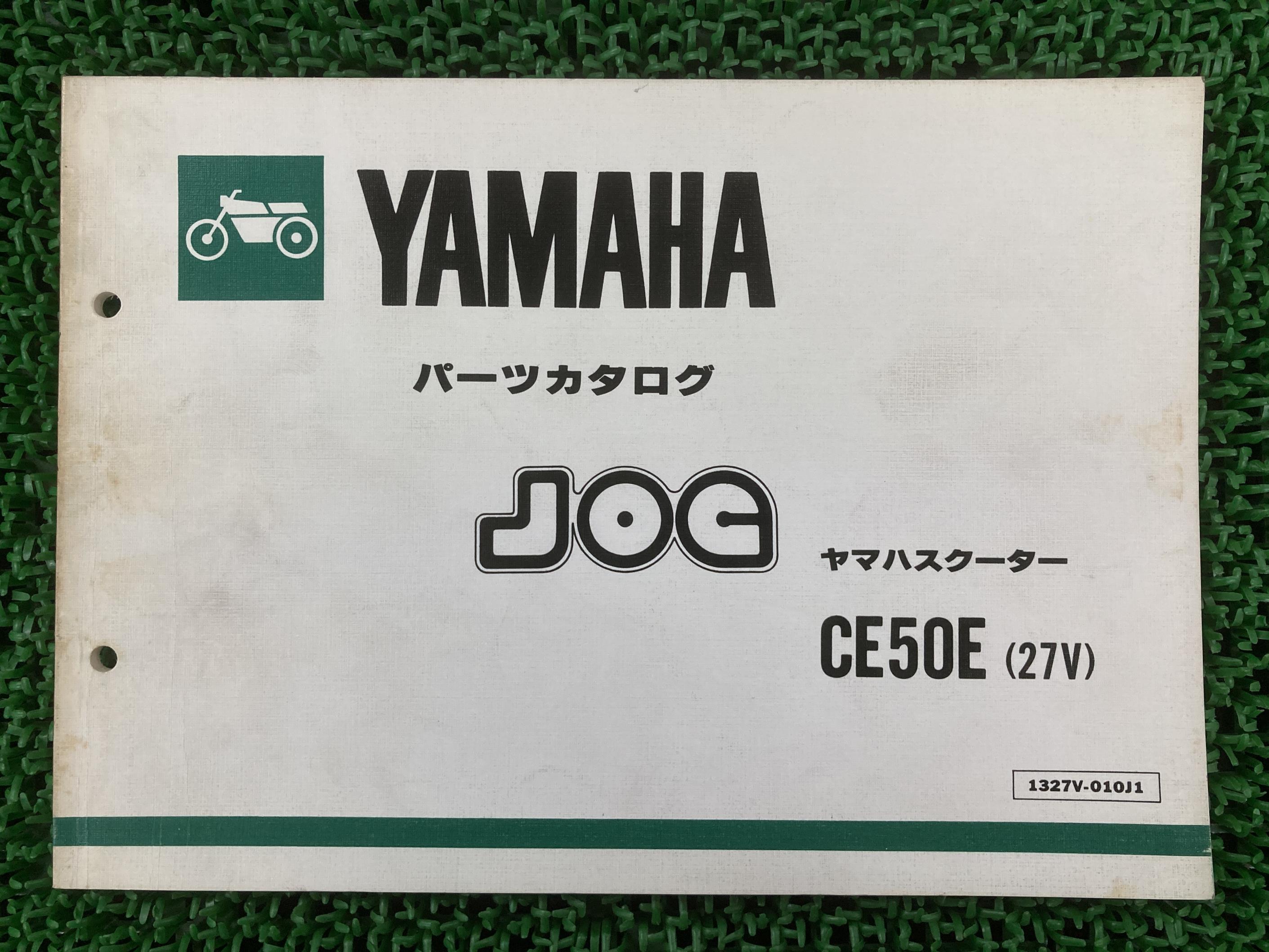 ジョグ パーツリスト 1版 ヤマハ 正規 バイク 整備書 CE50E 27V 27V-1900101～整備に AD 車検 パーツカタログ 整備書 【中古】 Sr