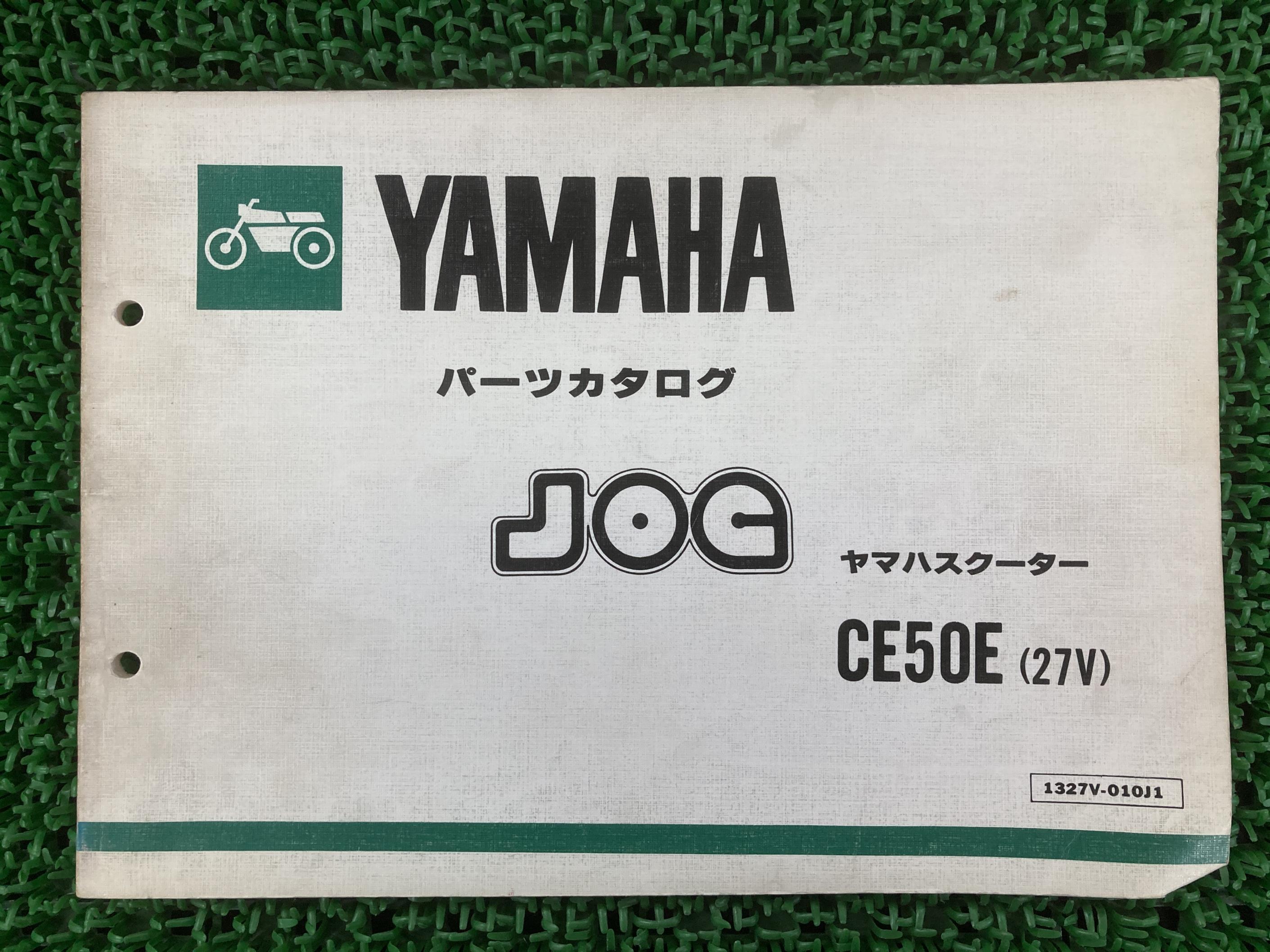 ジョグ パーツリスト 1版 ヤマハ 正規 バイク 整備書 CE50E 27V 27V-1900101～整備に AD 車検 パーツカタログ 整備書 【中古】 fQ