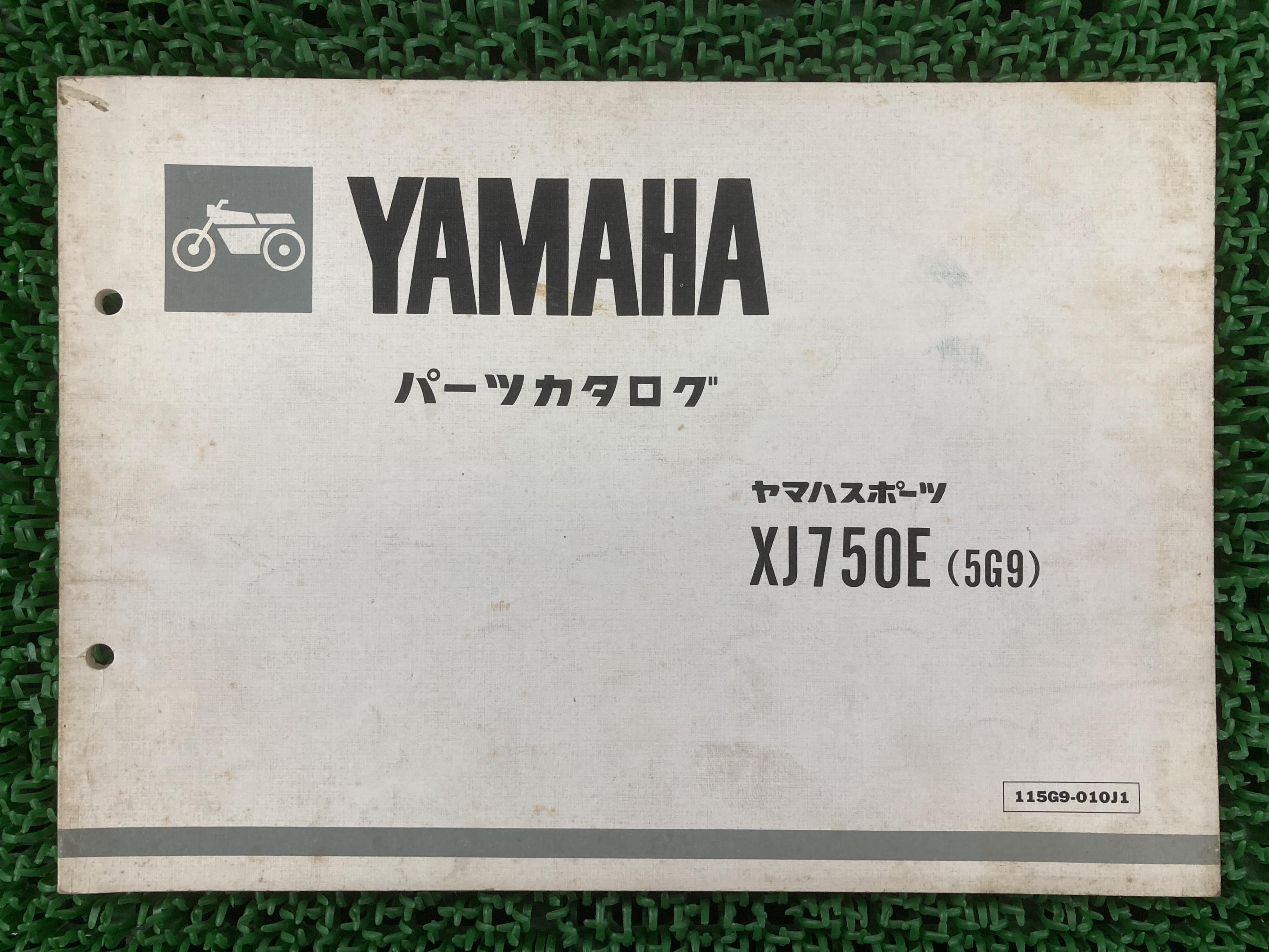 XJ750E パーツリスト 1版 5G9 5G8-0010101 ヤマハ 正規 バイク 整備書 5G9 5G8-0010101～ sg 車検 パーツカタログ 整備書 【中古】 qG