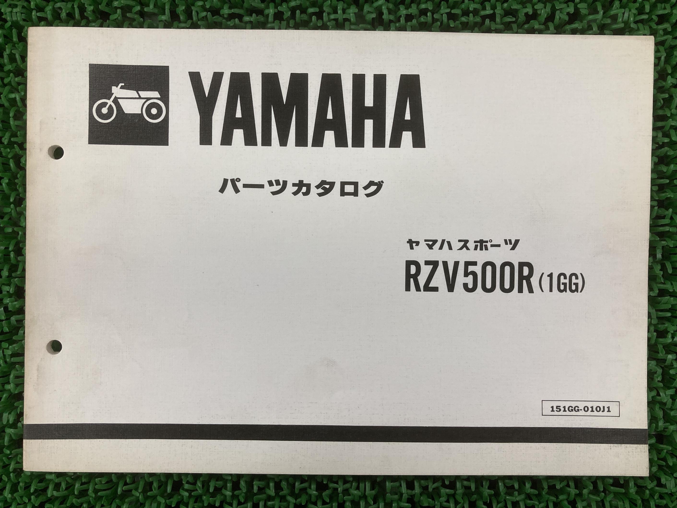 RZV500R パーツリスト 1版 51X-020101～ ヤマハ 正規 バイク 整備書 1GG 3JD-000101～ DD 車検 パーツカタログ 整備書 【中古】 Gd