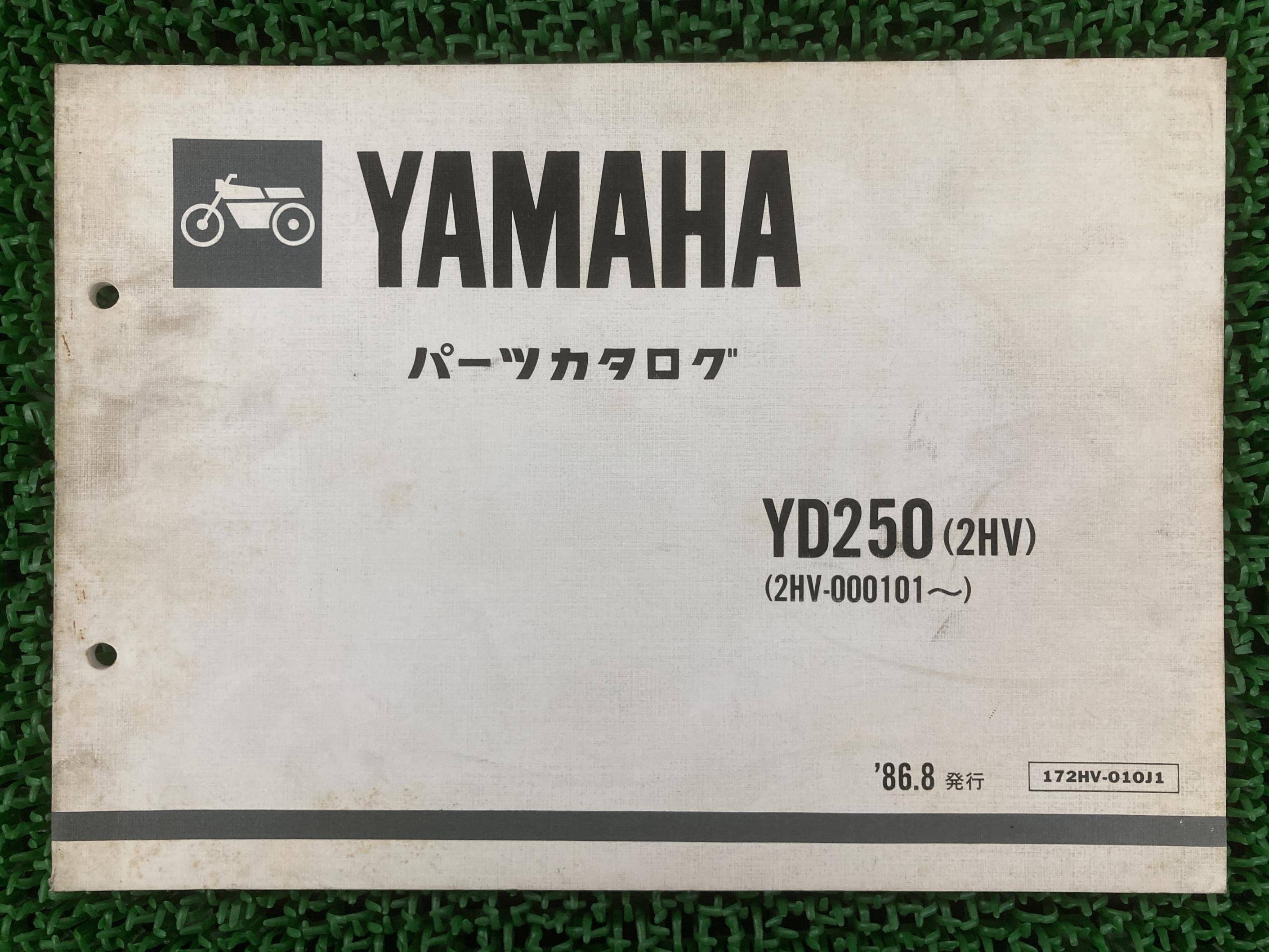 YD250 パーツリスト 1版 ヤマハ 正規 バイク 整備書 2HV 2HV-000101～ sK 車検 パーツカタログ 整備書 【中古】 jI