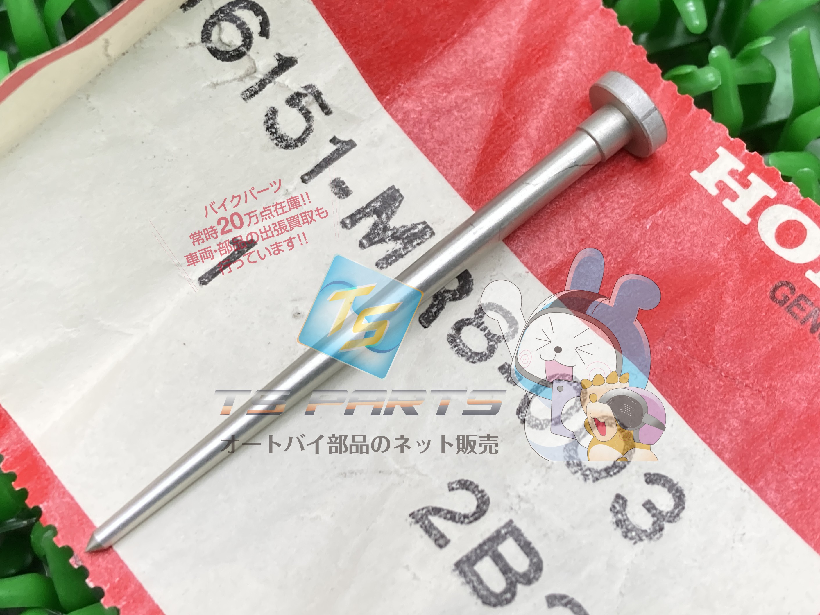 VFR400R ジェットニードル 在庫有 即納 ホンダ 純正 新品 バイク 部品 廃盤 在庫有り 即納可 車検 Genuine Uc