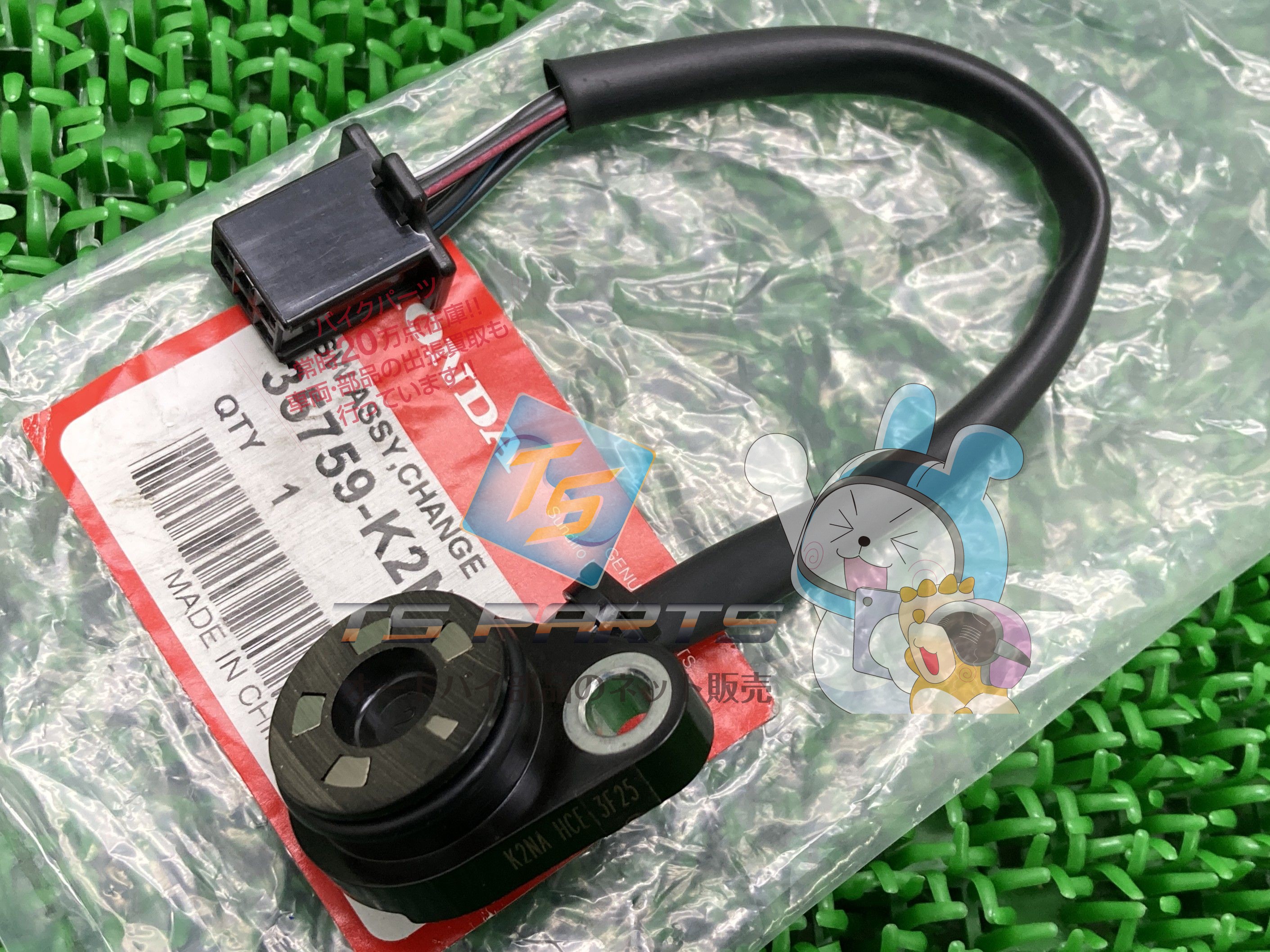 クロスカブ110 チェンジスイッチ 在庫有 即納 ホンダ 純正 新品 バイク 部品 廃盤 在庫有り 即納可 車検 Genuine Di|ティーエスパーツ 店