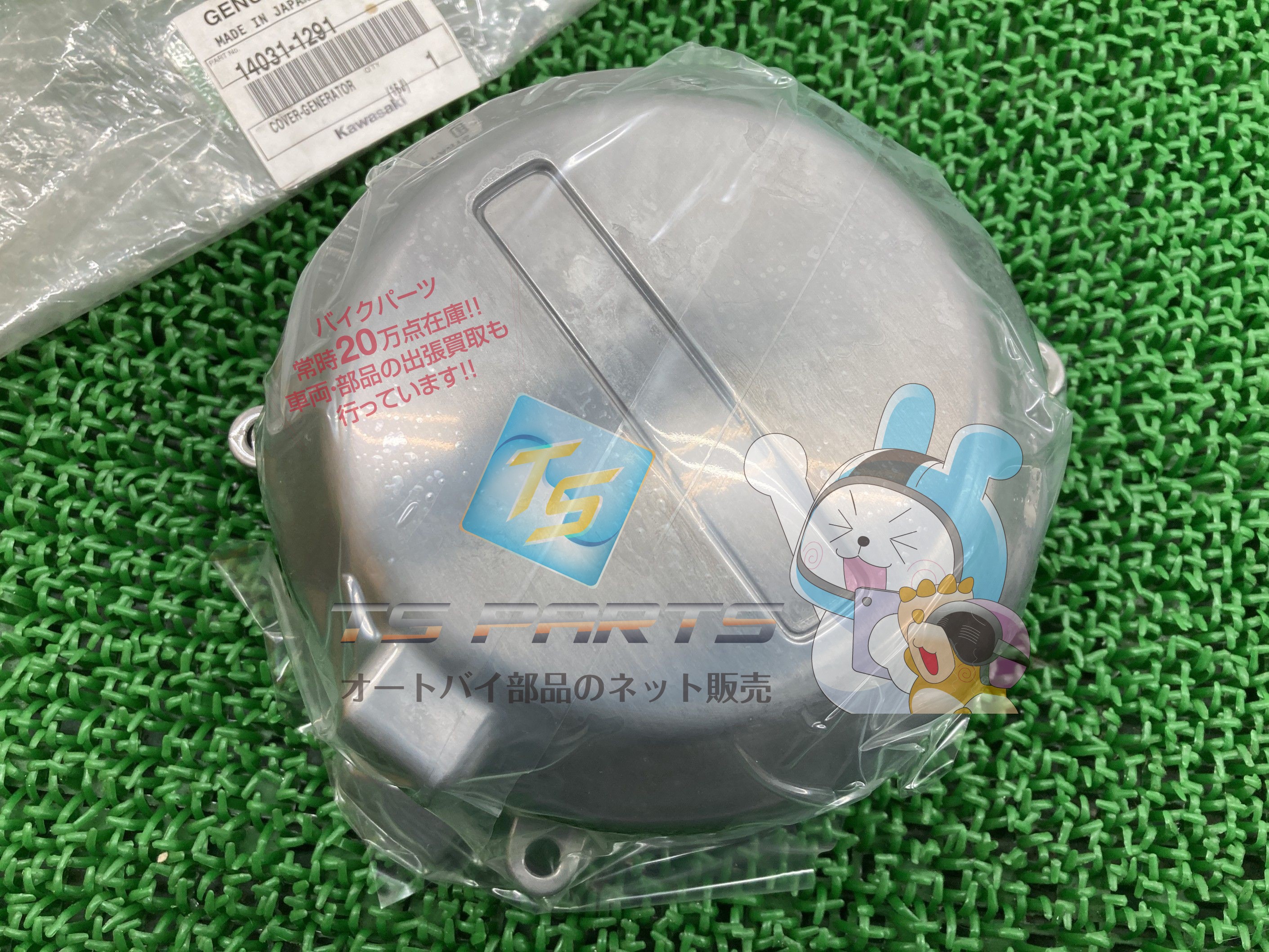 ゼファー750 RS ジェネレーターカバー 在庫有 即納 カワサキ 純正 新品 バイク 部品 車検 Genuine Ml