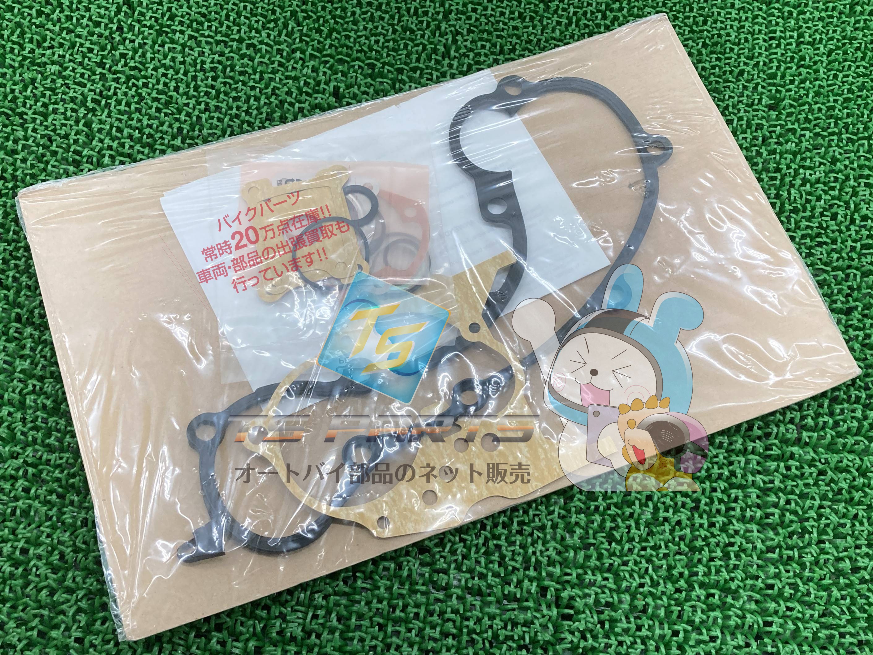 ライブディオ ガスケットキット 在庫有 即納 ホンダ 純正 新品 バイク 部品 廃盤 在庫有り 即納可 車検 Genuine Ct