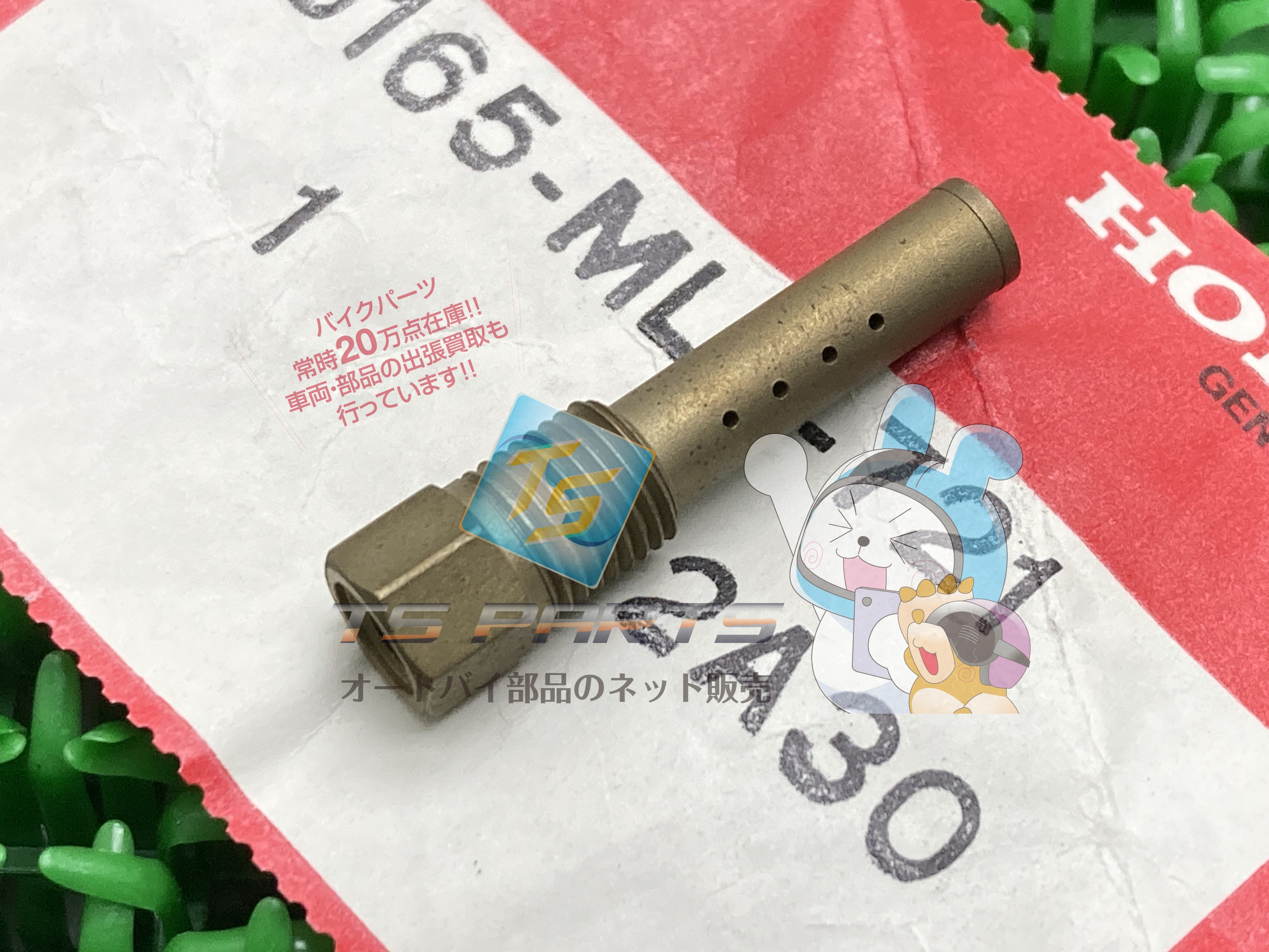 VFR400R ニードルジェットホルダー 在庫有 即納 ホンダ 純正 新品 バイク 部品 廃盤 在庫有り 即納可 車検 Genuine Xr｜ティーエスパーツ　店