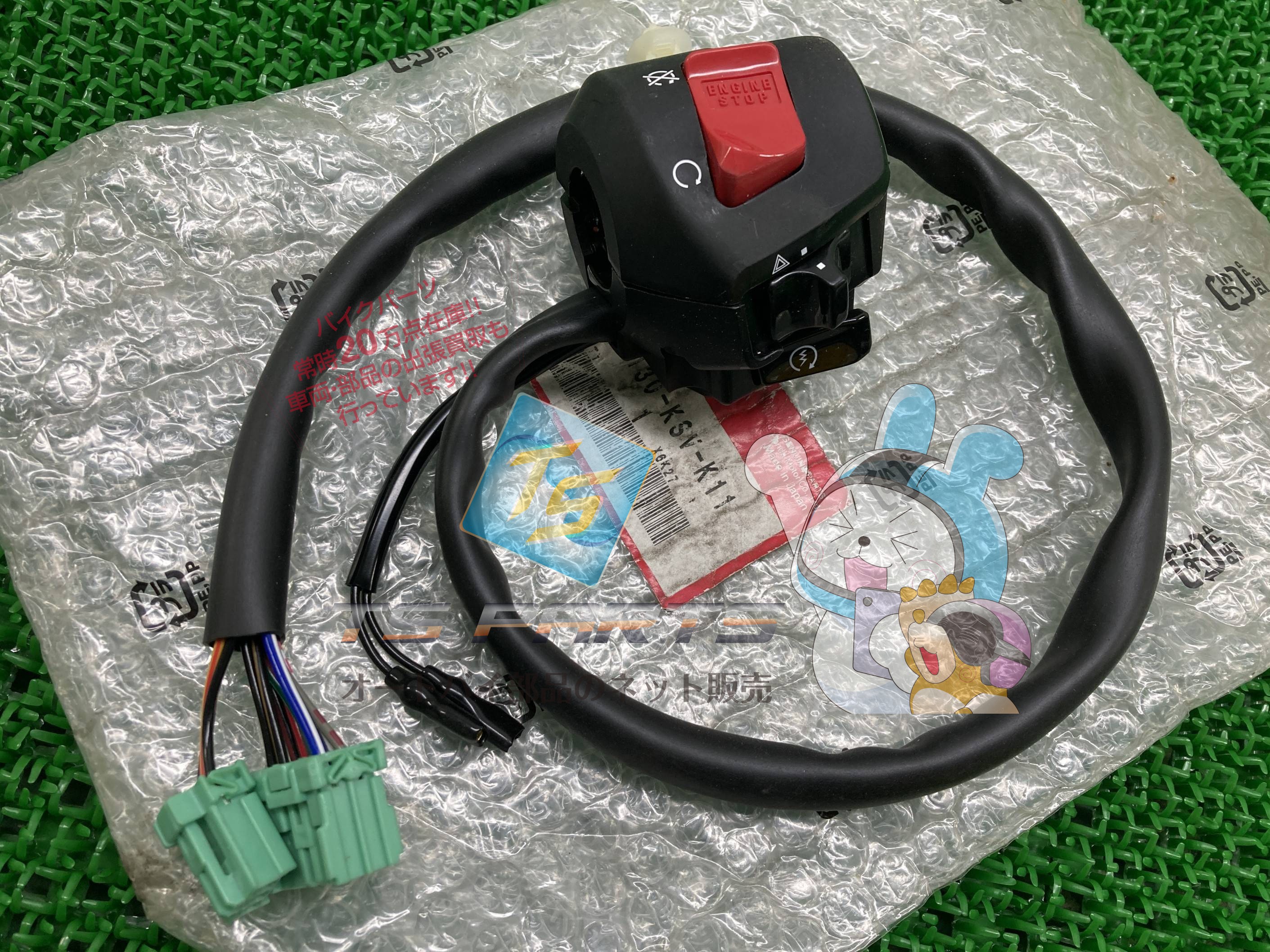 フォルツァ ハンドルスイッチ 右 在庫有 即納 ホンダ 純正 新品 バイク 部品 MF08 キルスイッチ 在庫有り 即納可 車検 Genuine fE｜ティーエスパーツ　店