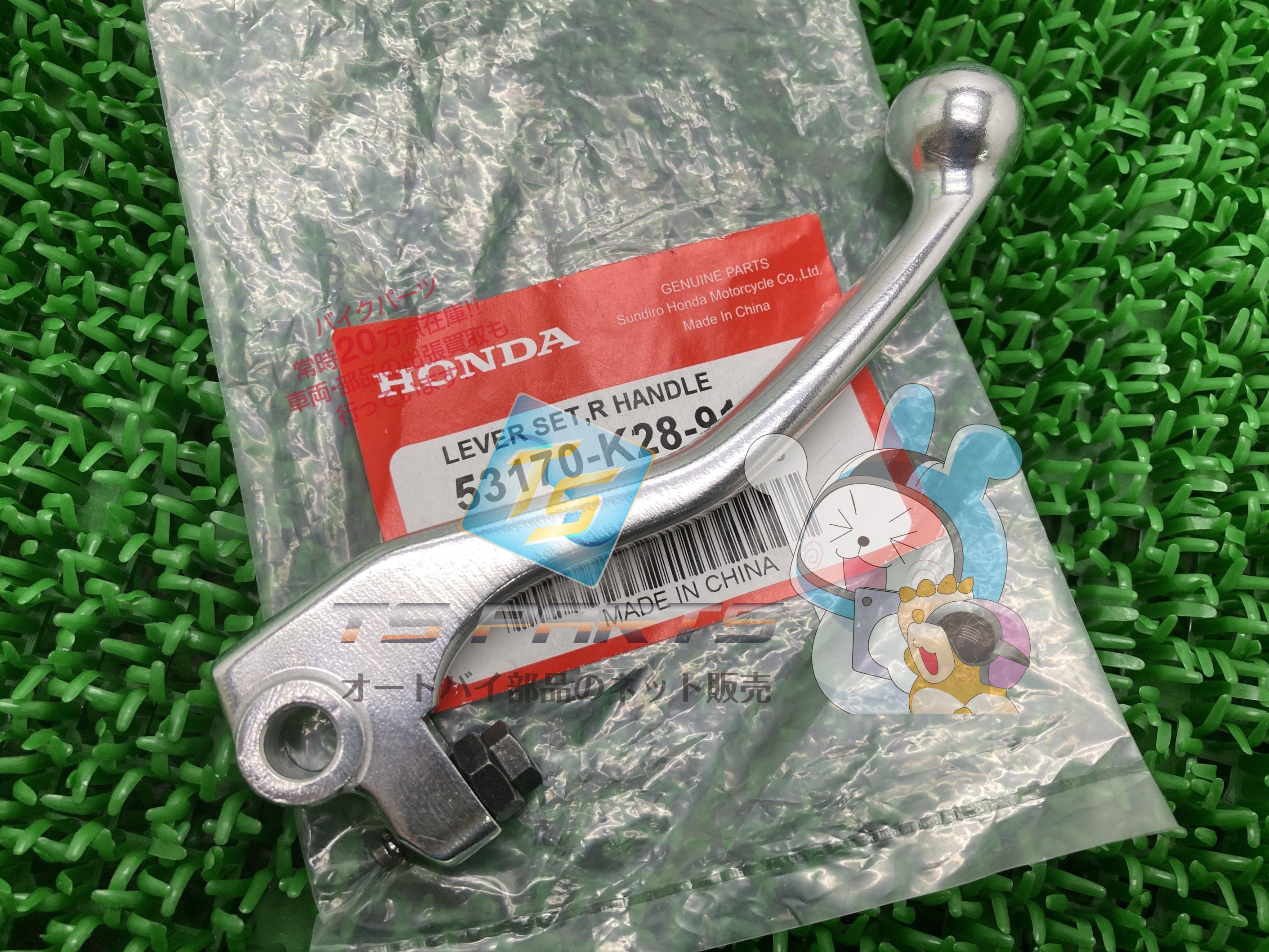 CRF125F ハンドルレバー 右 在庫有 即納 ホンダ 純正 新品 バイク 部品 ブレーキレバー 在庫有り 即納可 車検 Genuine Lh