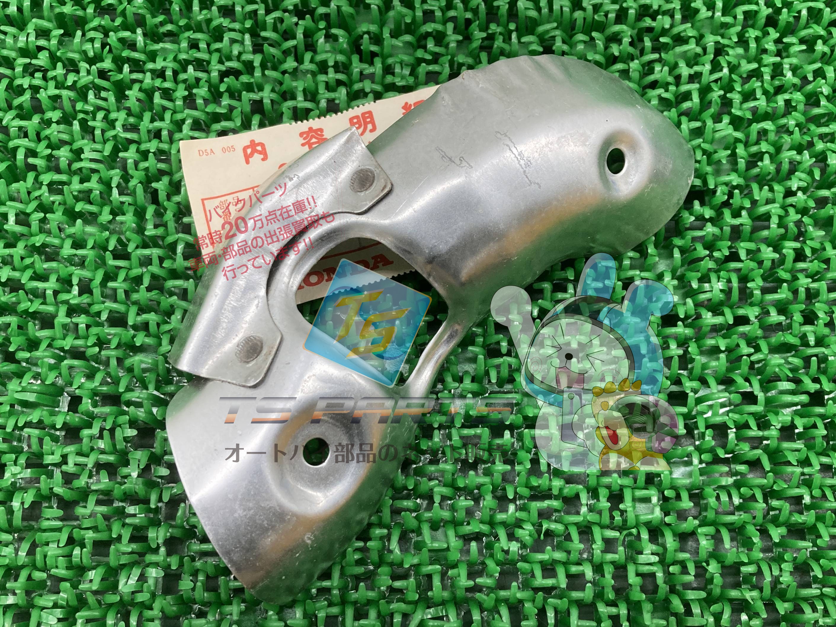 リード50SS エキパイマフラーガード 在庫有 即納 ホンダ 純正 新品 バイク 部品 廃盤 在庫有り 即納可 車検 Genuine kH