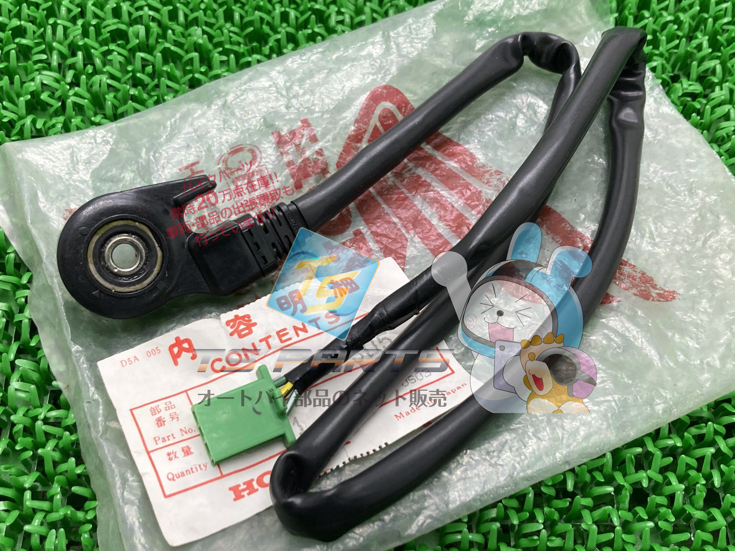 CB-1 サイドスタンドスイッチ 在庫有 即納 ホンダ 純正 新品 バイク 部品 CB400F 在庫有り 即納可 車検 Genuine CB250 XL600Vトランザルプ RVF750 Ik｜ティーエスパーツ　店
