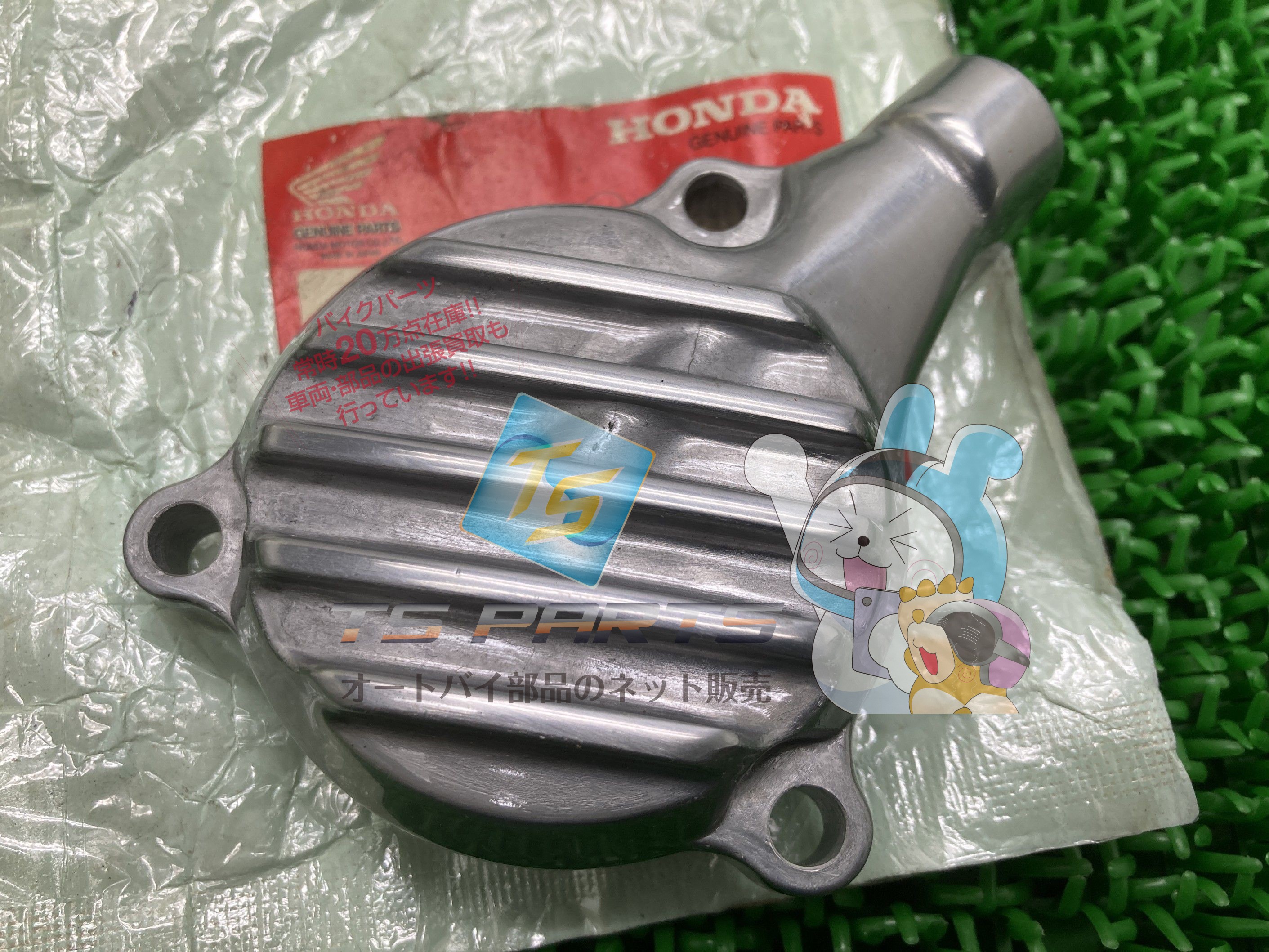 GB250クラブマン オイルフィルターカバー 在庫有 即納 ホンダ 純正 新品 バイク 部品 在庫有り 即納可 車検 Genuine aO|ティーエスパーツ 店