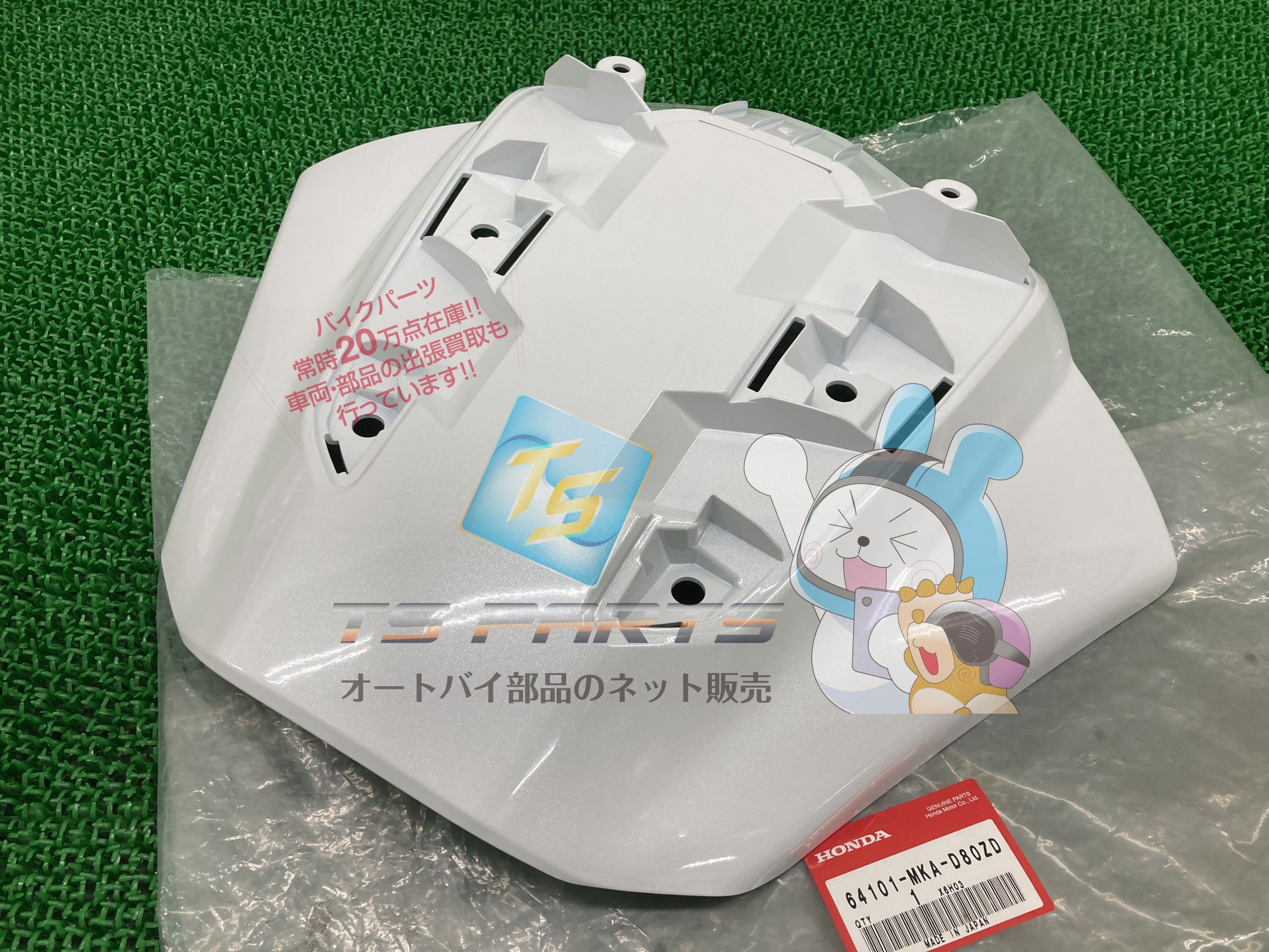 NC750X ラゲッジボックスカバー 在庫有 即納 ホンダ 純正 新品 バイク 部品 RC90 ダミータンクカバー 在庫有り 即納可 車検 Genuine Yh|ティーエスパーツ 店