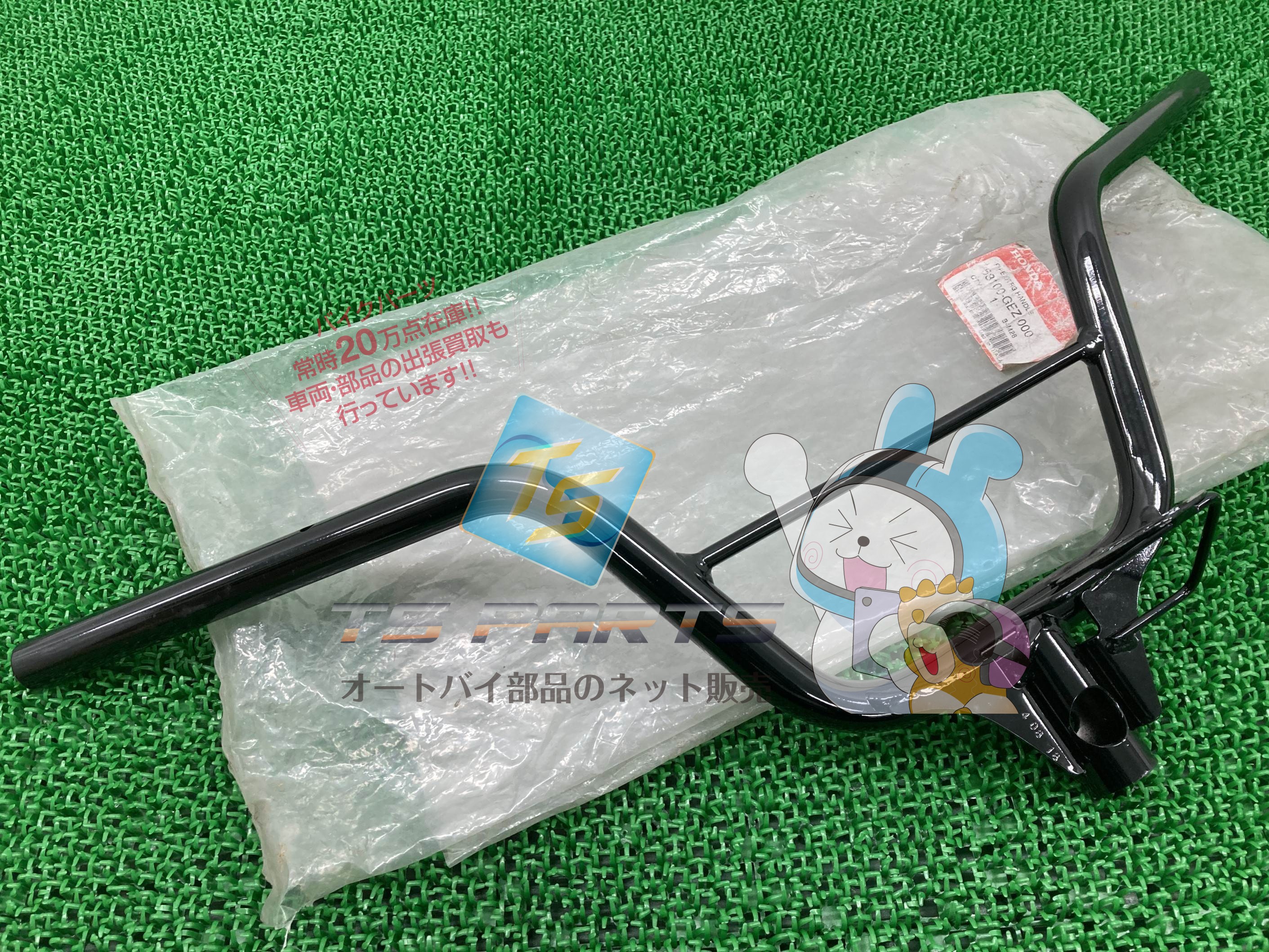 ズーマー ハンドル 在庫有 即納 ホンダ 純正 新品 バイク 部品 ステアリングハンドル AF58 廃盤 在庫有り 即納可 車検 Genuine Bn
