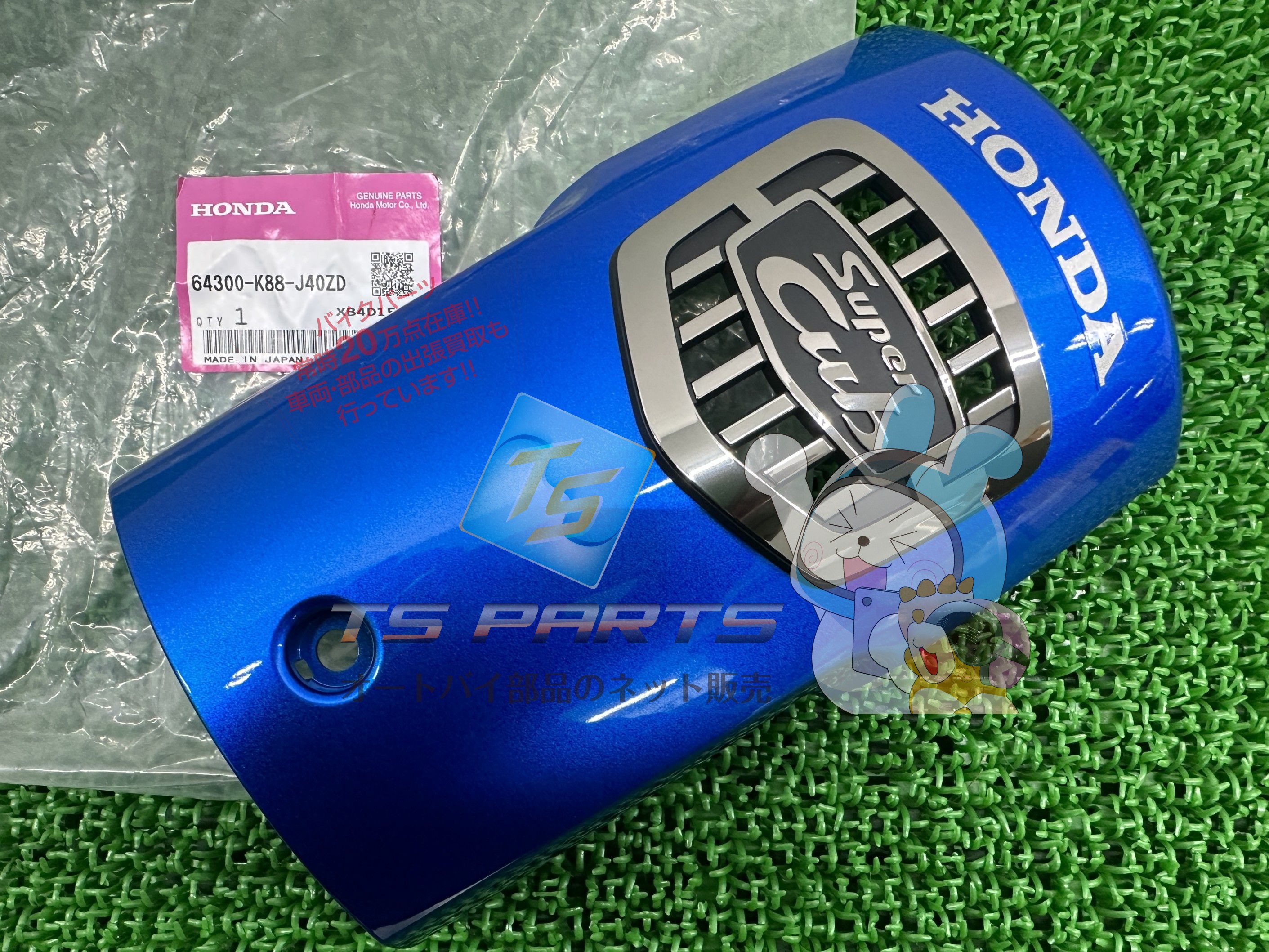 スーパーカブ110プロ ステムカバー 青M 在庫有 即納 ホンダ 純正 新品 バイク 部品 JA42 JA61 110PRO フロントセンターカバー エンブレム 車検 Genuine Ej｜ティーエスパーツ　店
