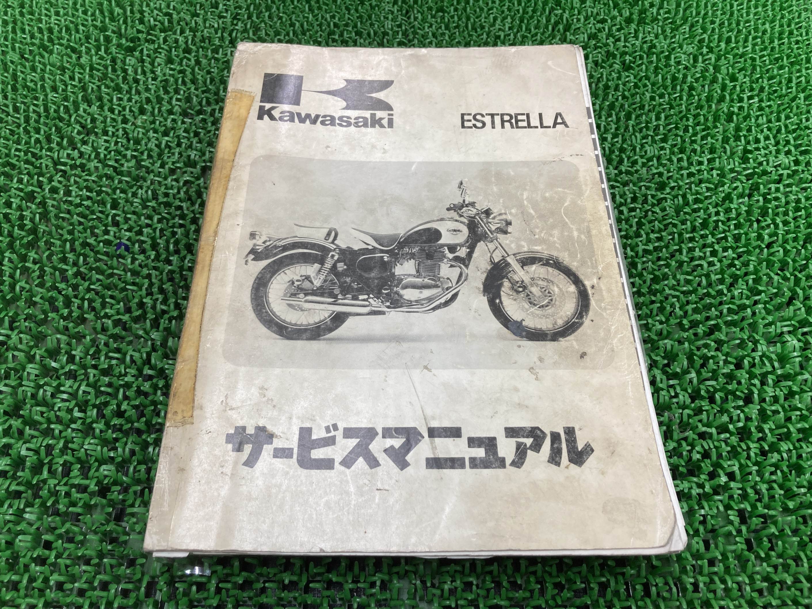 エストレヤ サービスマニュアル 1版 カワサキ 正規 バイク 整備書 BJ250-B1 BJ250A-017001～ 配線図有り 第1刷 車検 整備情報 【中古】 pN