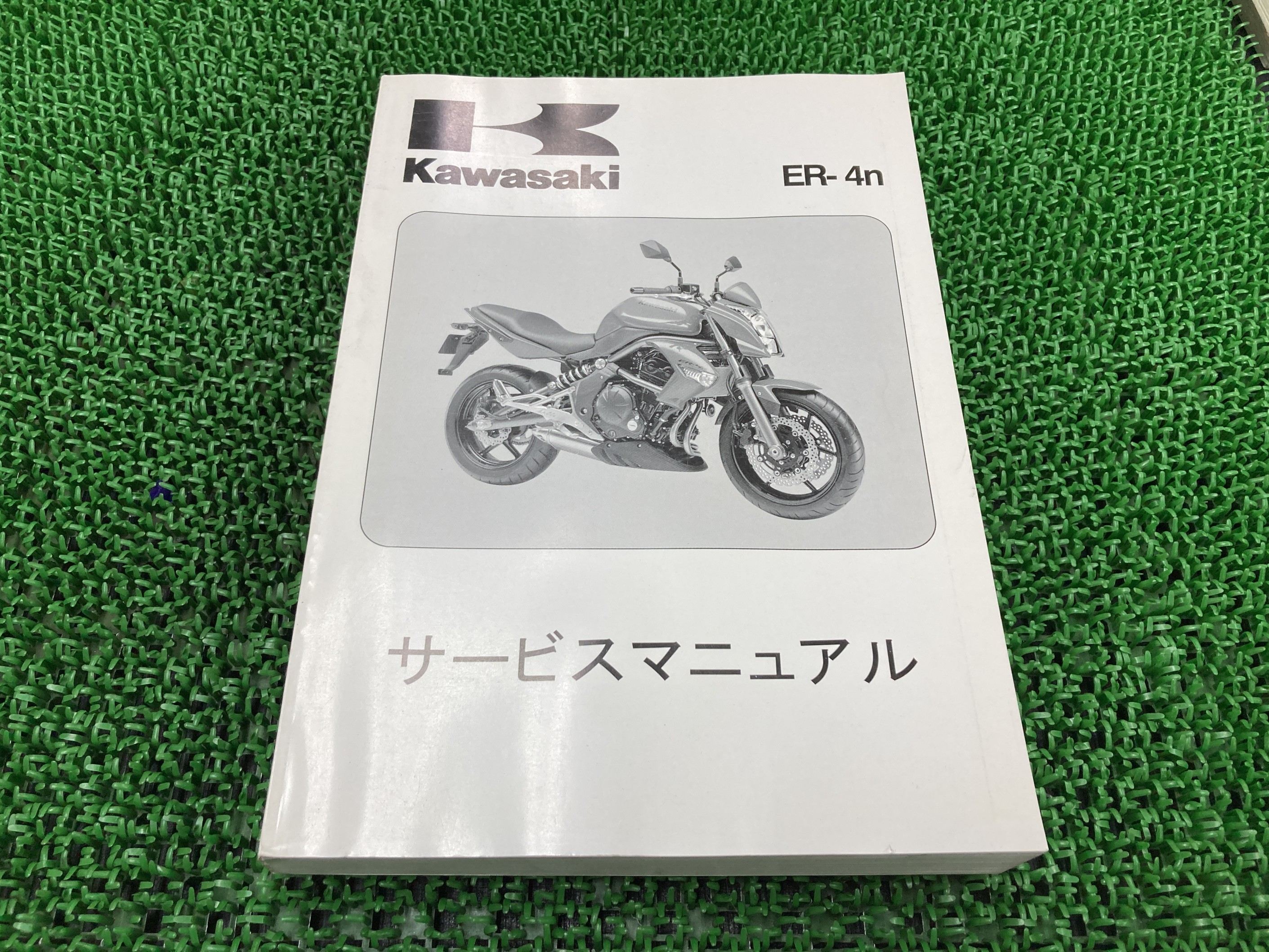 ER-4n サービスマニュアル 1版 カワサキ 正規 バイク 整備書 ER400BBF ER400B-A00001 配線図有り 第1刷 車検 整備情報 【中古】 Yf｜ティーエスパーツ　店
