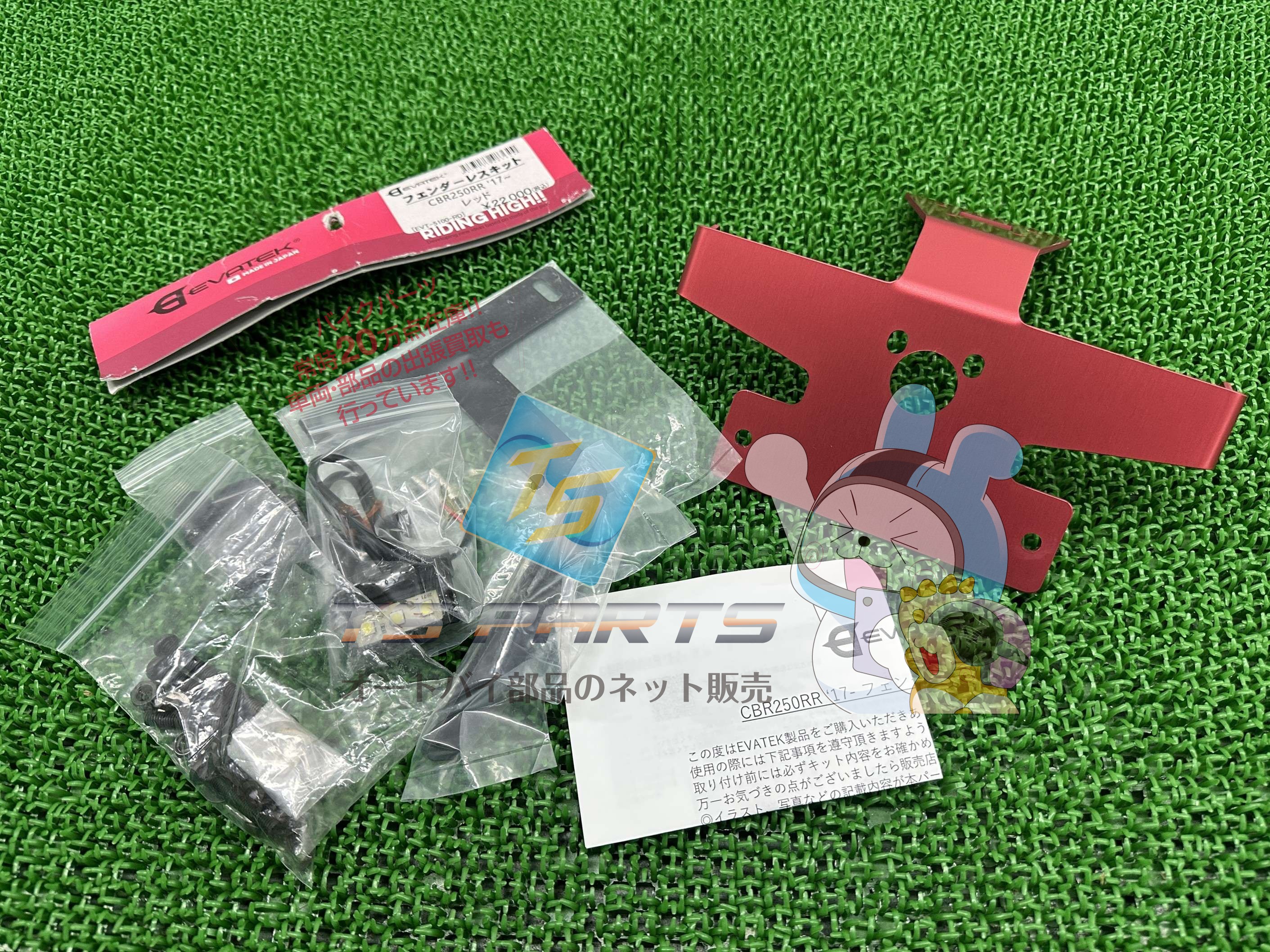 EVATEK製CBR250RR フェンダーレスキット 赤 在庫有 即納 社外 新品 バイク 部品 MC51 KOHKEN ナンバー灯付 リフレクター付 即日発送 Md