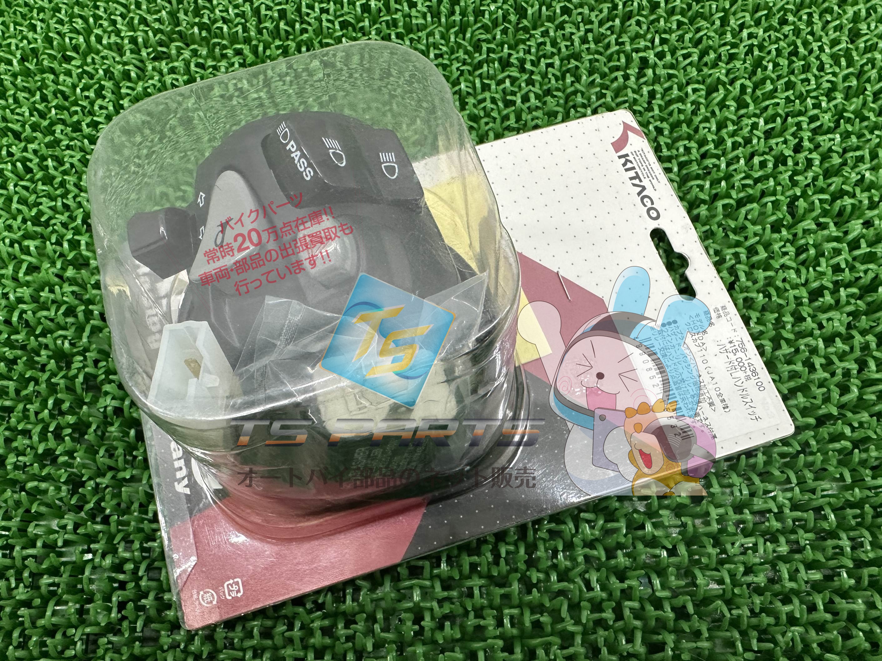キタコ製クロスカブ110 ハンドルスイッチ 左 在庫有 即納 社外 新品 バイク 部品 JA10 ハザード機能 パッシング機能 ウインカーリレー付 変換ハーネス付 xK｜ティーエスパーツ　店 10,508円