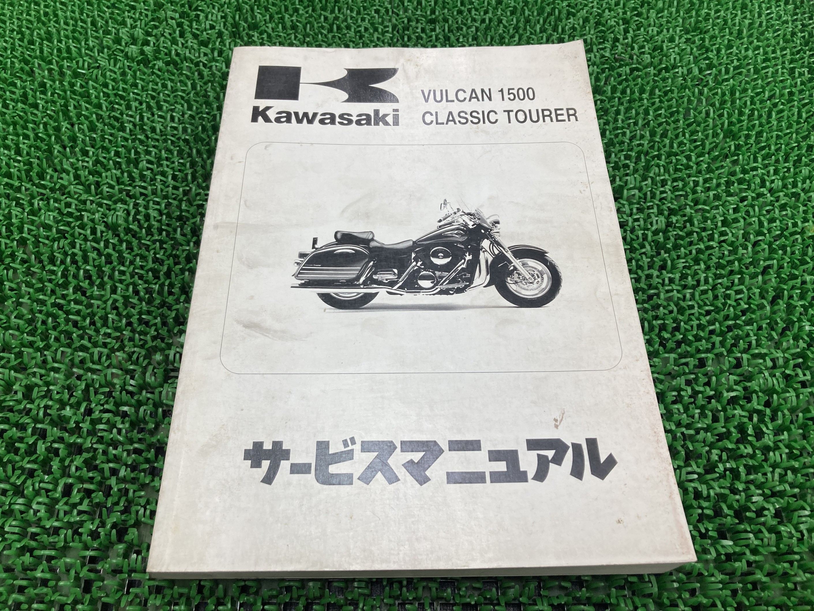 バルカン1500クラシックツアラー サービスマニュアル 1版 カワサキ 正規 バイク 整備書 VN1500-G1 VNT50G-000001~ 配線図有り 第1刷 車検 整備情報 【中古】 pE|ティーエスパーツ 店