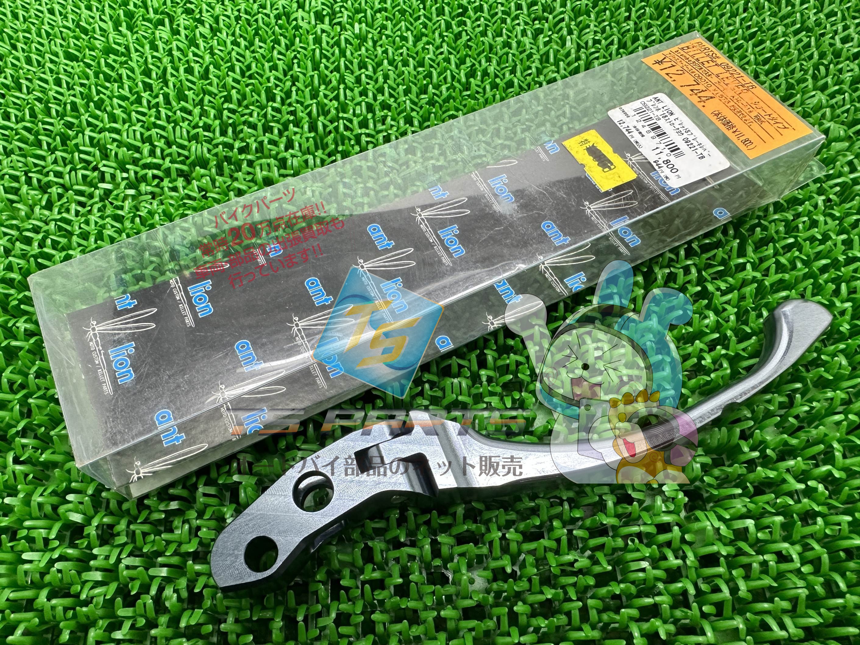 antlion製GSX-R1000 ブレーキレバー チタンブルー 在庫有 即納 社外 新品 バイク 部品 ピストン径Φ19 Φ16 レシオ18 bremboラジアルマスター CB400SF ゼファー400 CB1300SF V-MAX ホーネット250 VFR400R CBR600RR GSX400インパルス X11 Vo｜ティーエスパーツ　店