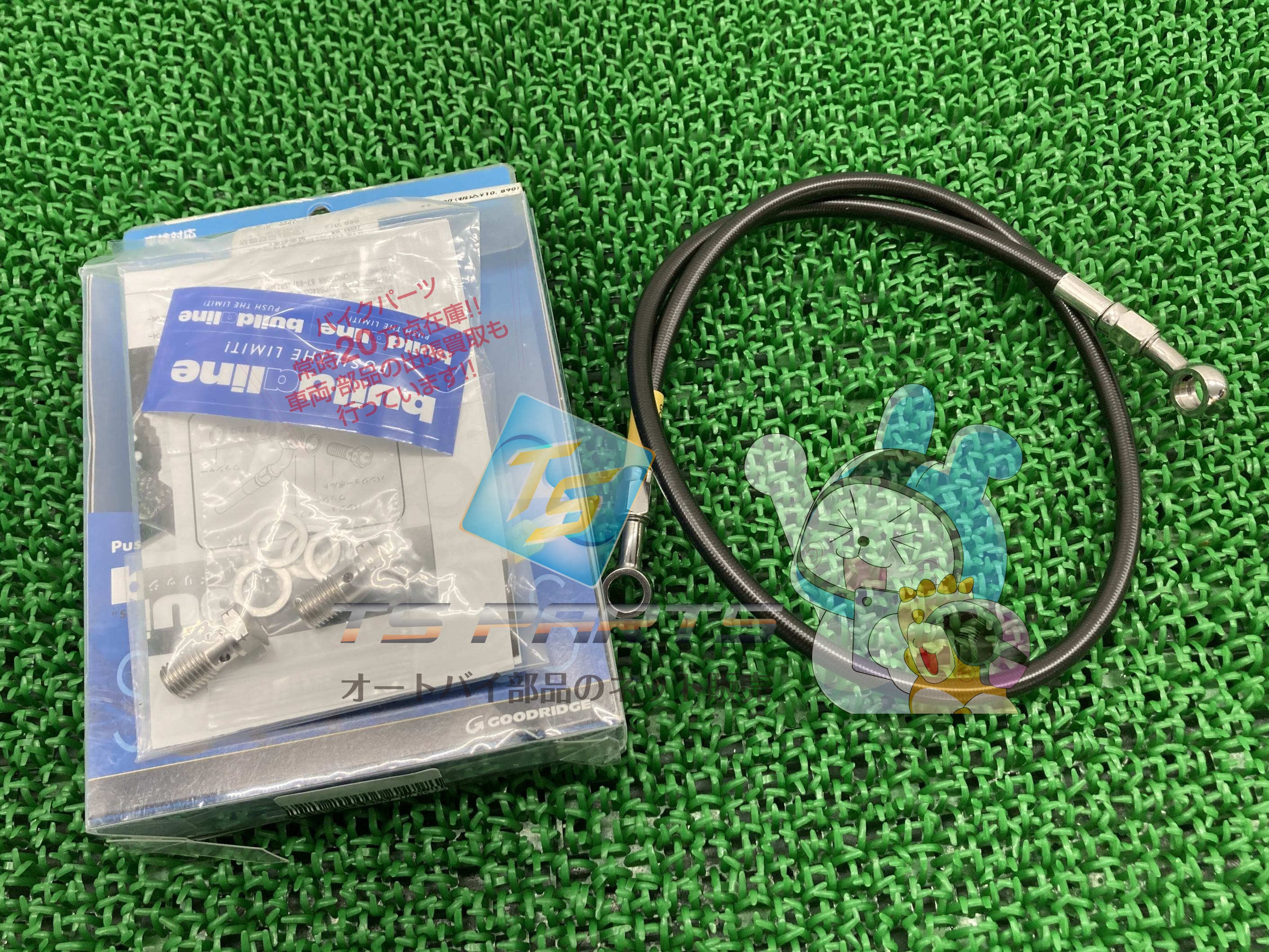 グッドリッジ製CB750 ブレーキホース 在庫有 即納 社外 新品 バイク 部品 RC42 92-08年 リア ステンレス カシメ方式 ビルドアライン Gh|ティーエスパーツ 店