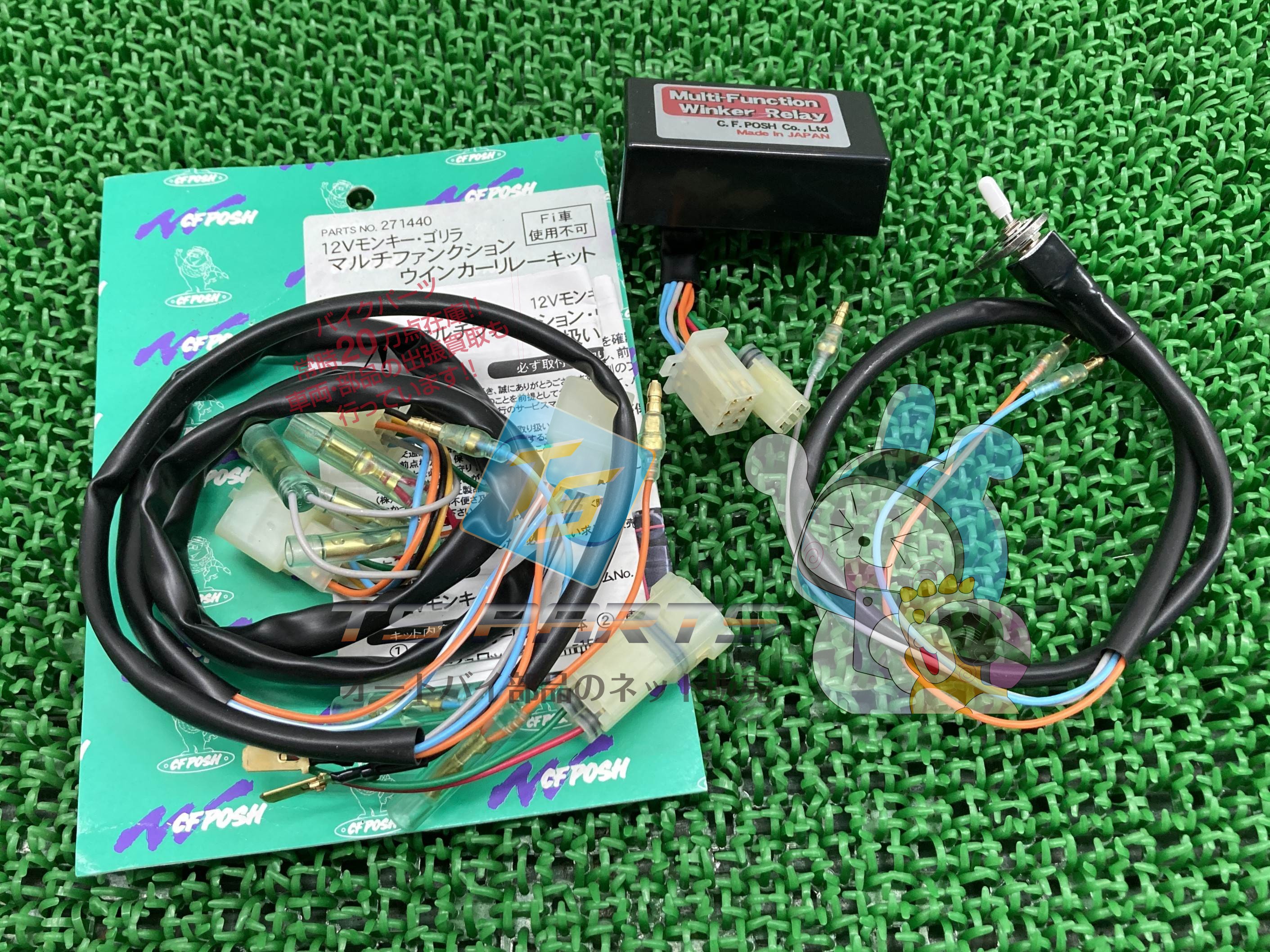 POSH製モンキー ウインカーリレーキット 在庫有 即納 社外 新品 バイク 部品 12V ポジションランプ ハザードランプ ボルトオン ゴリラ dD|ティーエスパーツ 店